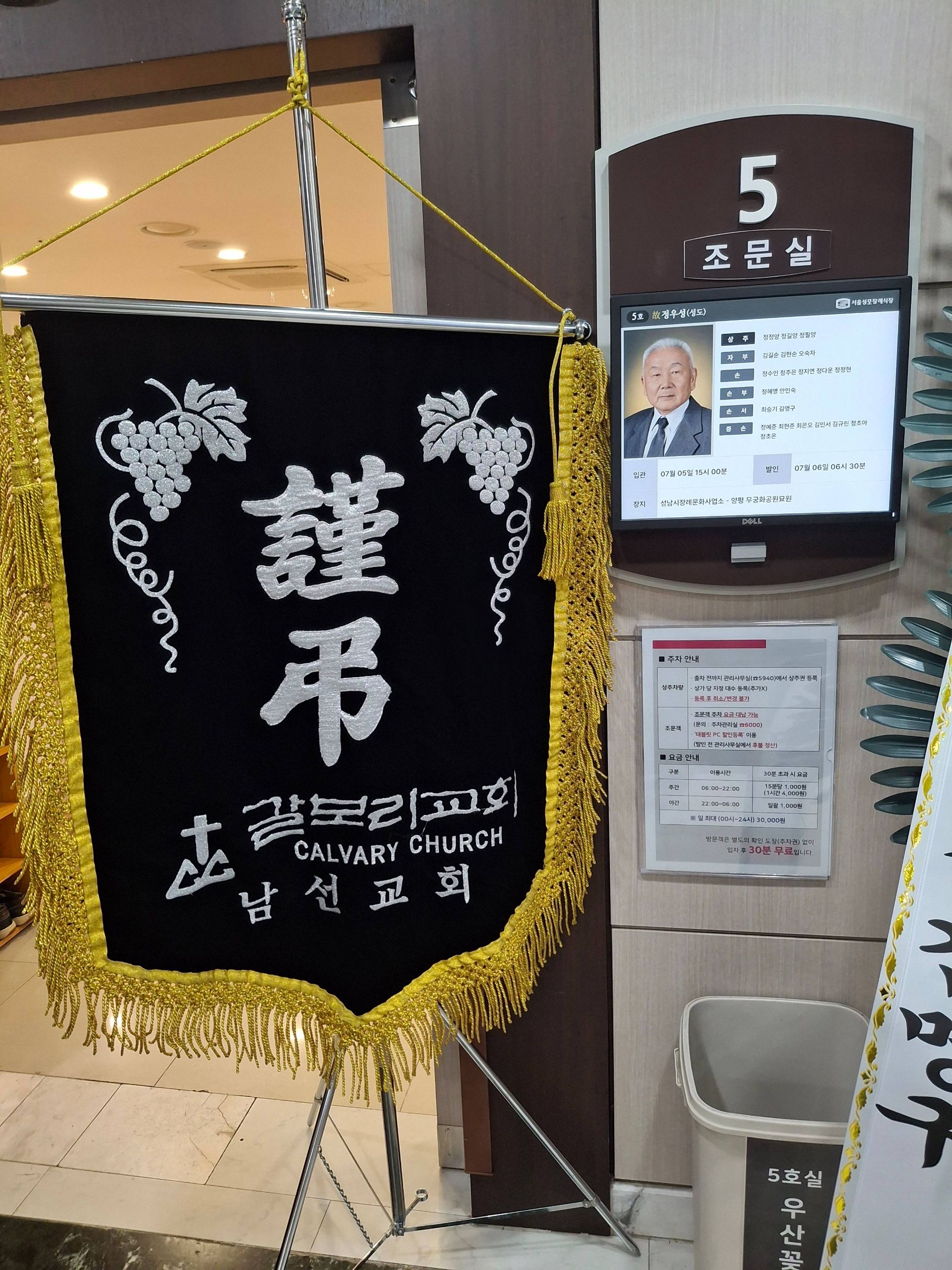 깃발 설치 사진
