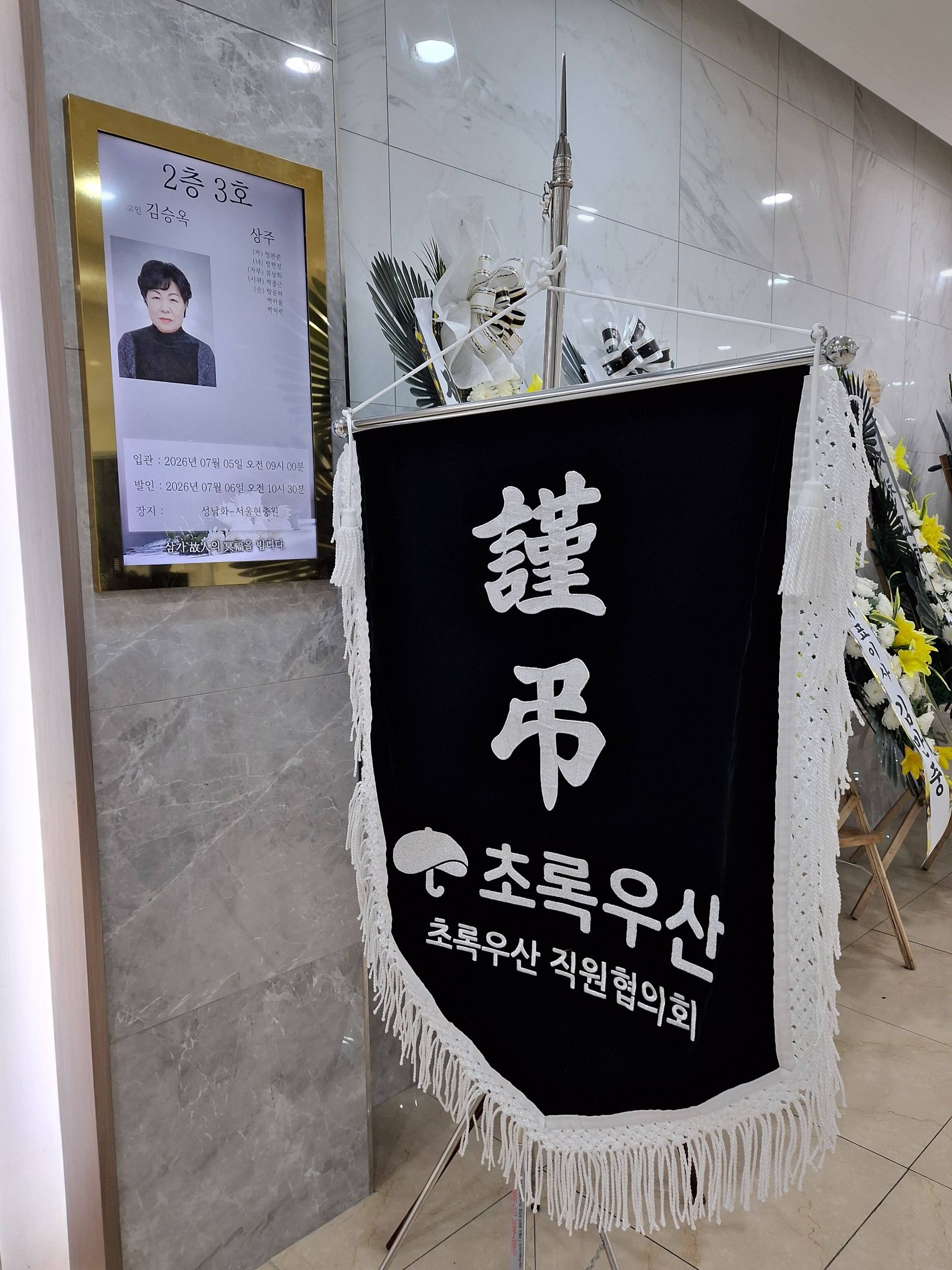 깃발 설치 사진