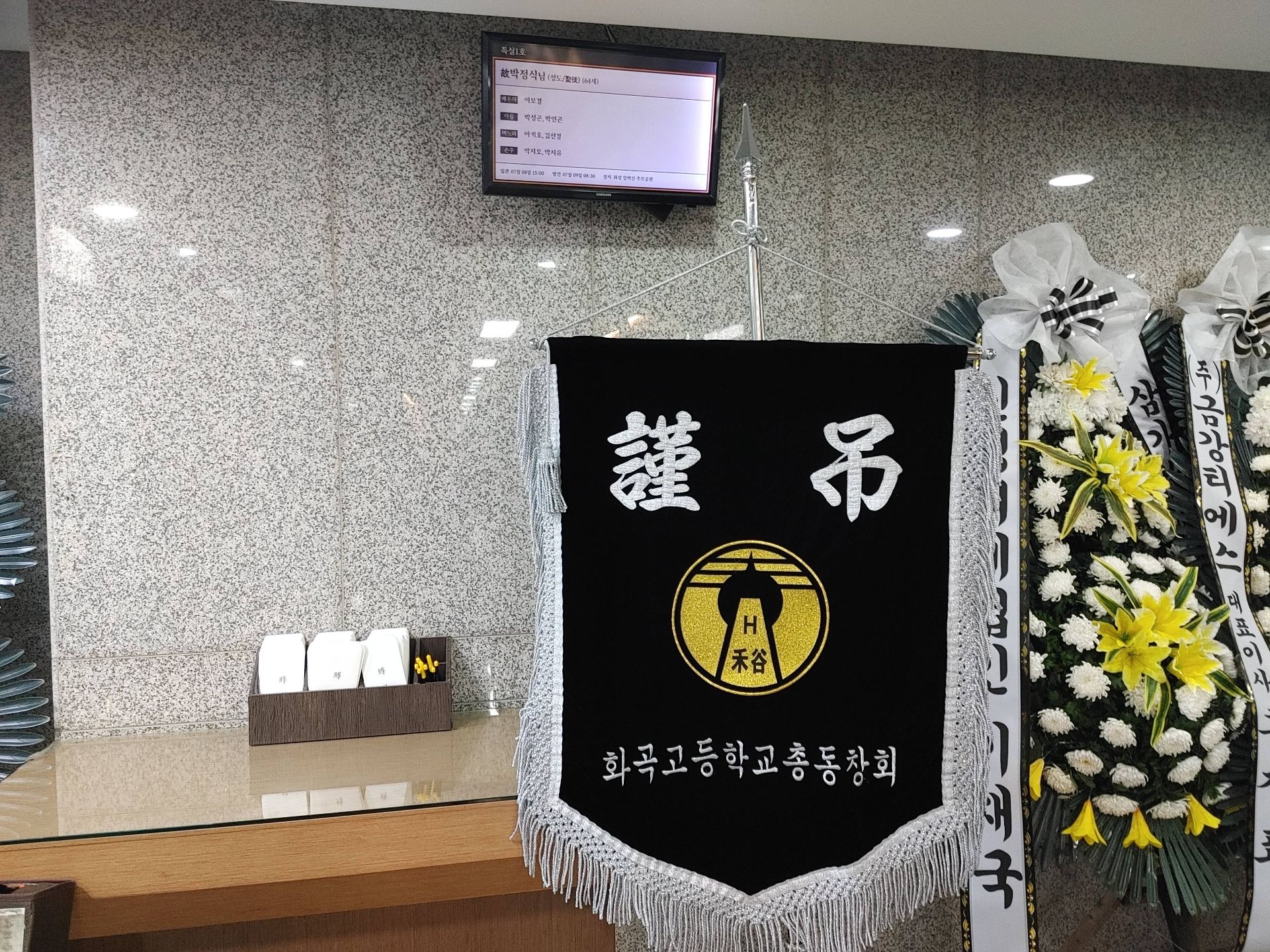 깃발 설치 사진