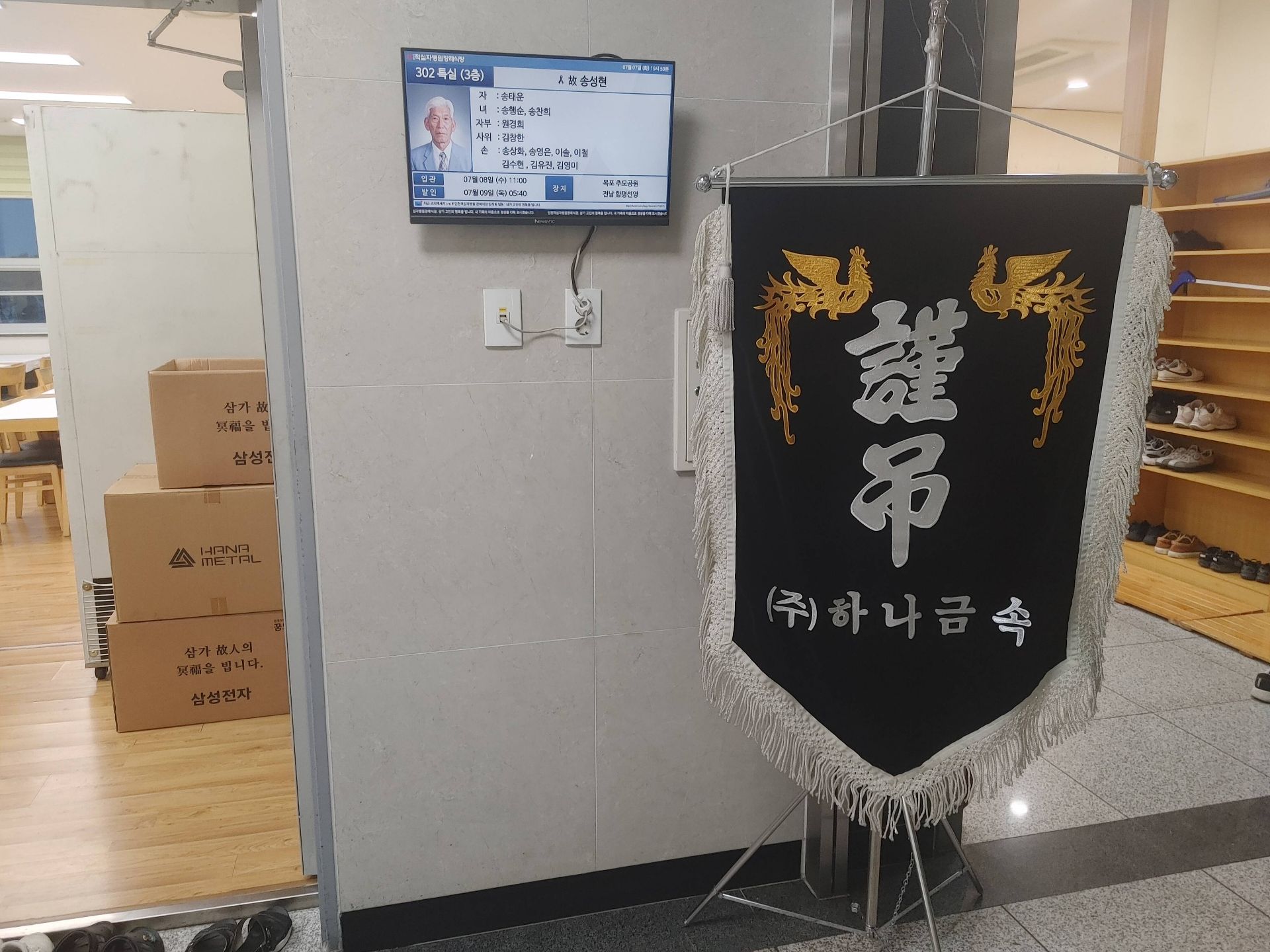 깃발 설치 사진