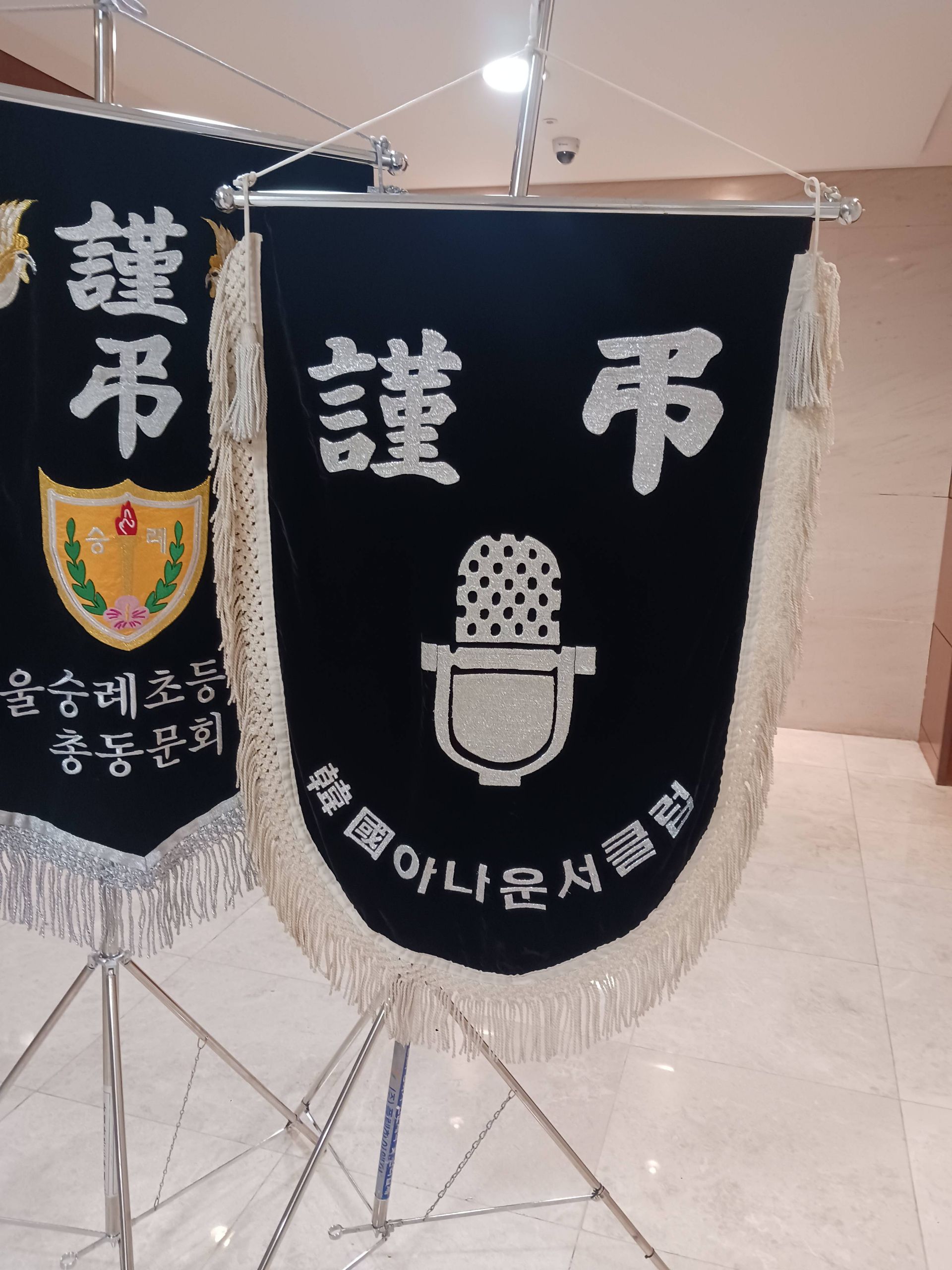 깃발 설치 사진