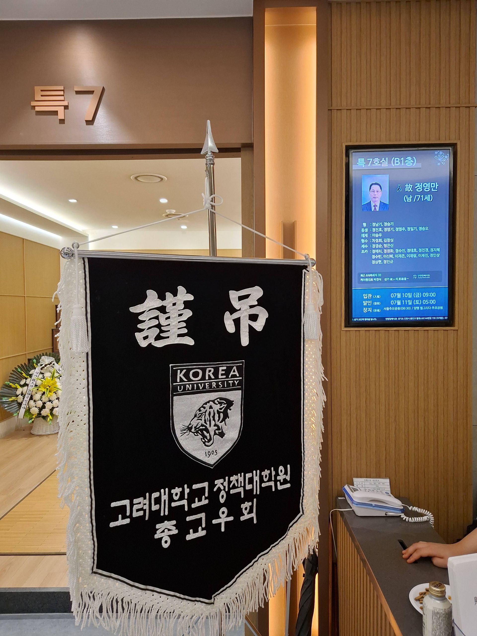 깃발 설치 사진