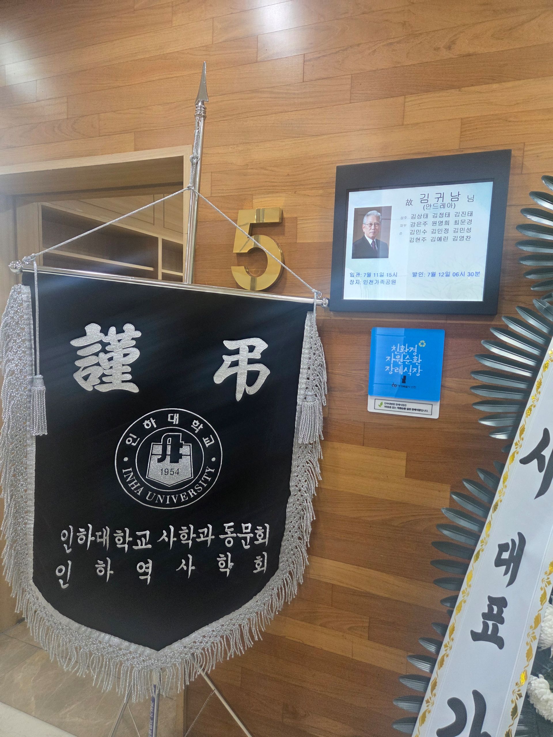 깃발 설치 사진