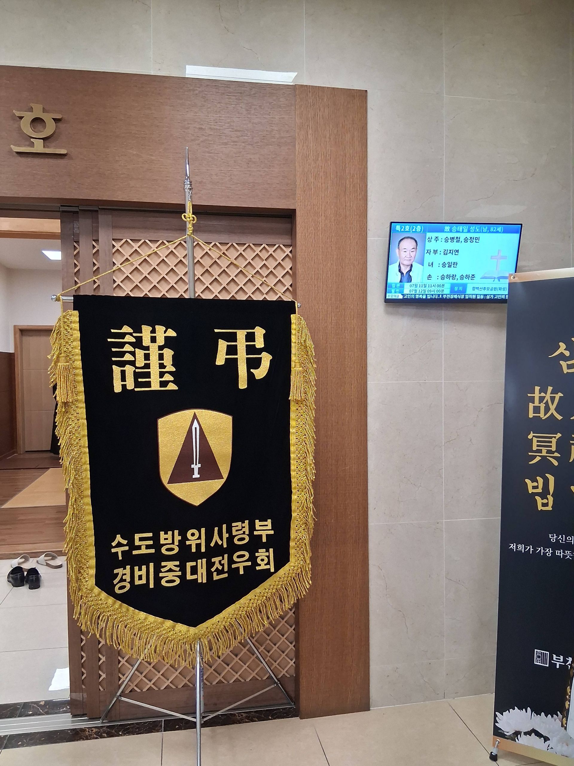 깃발 설치 사진