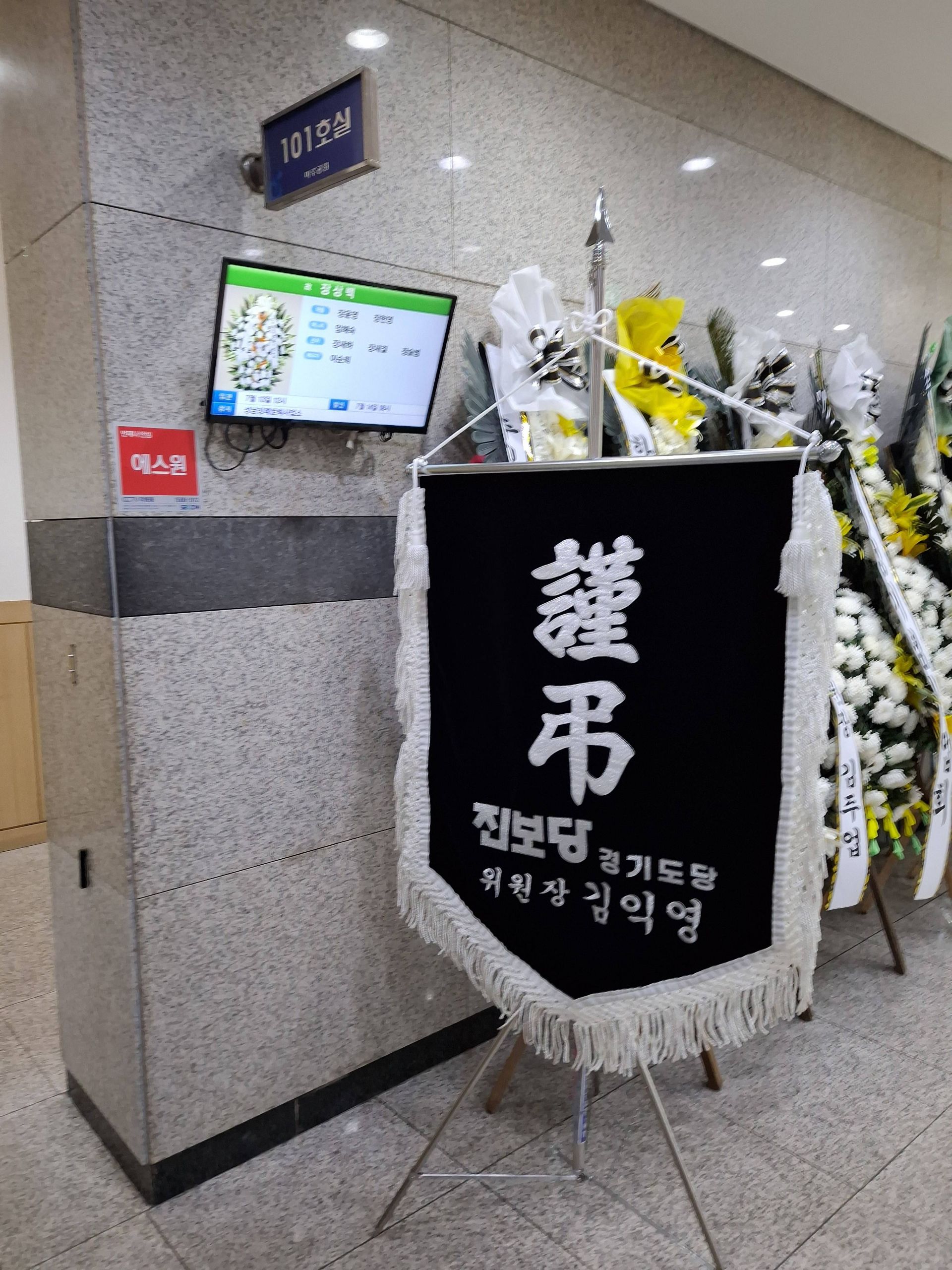 깃발 설치 사진