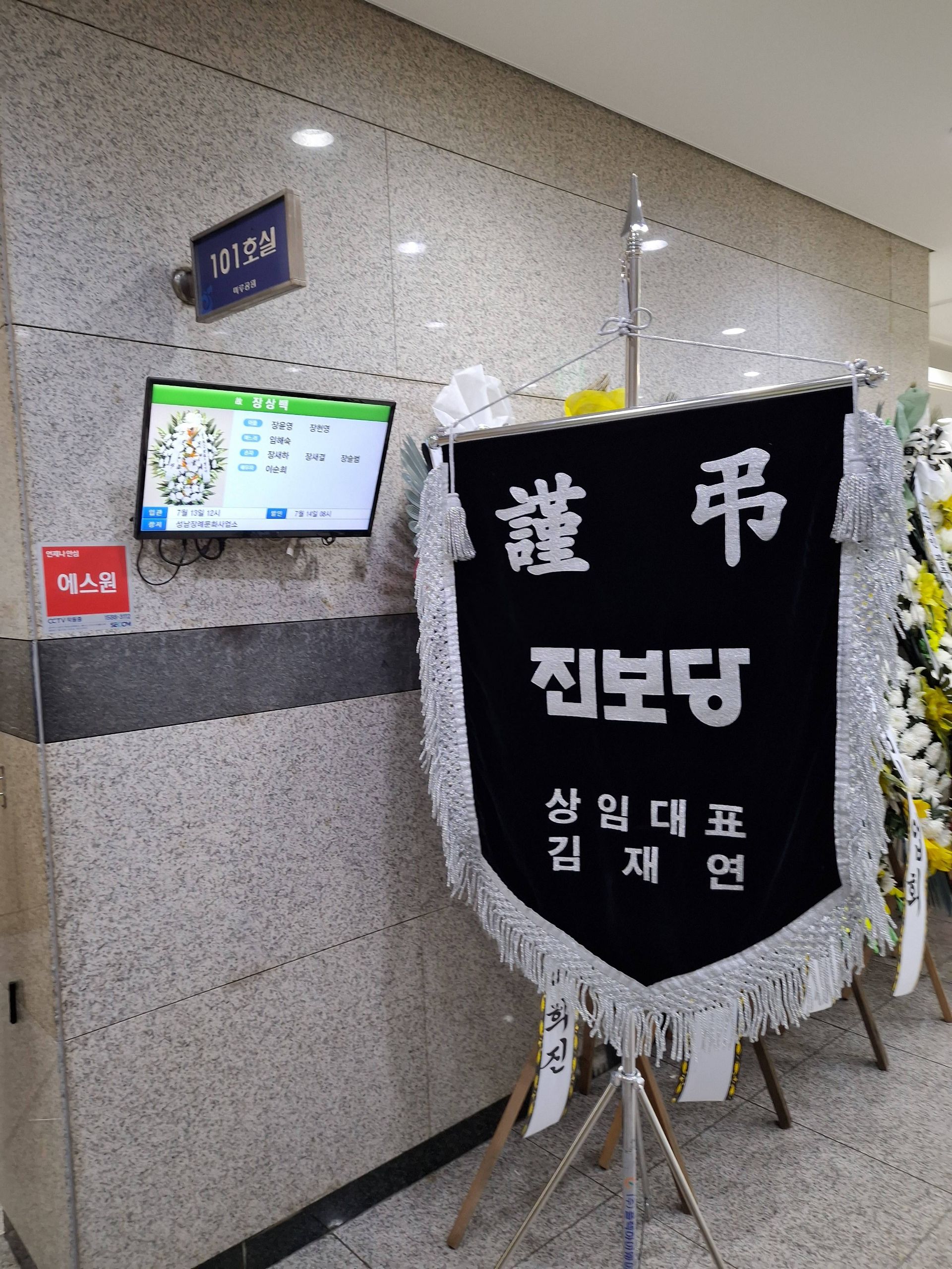 깃발 설치 사진
