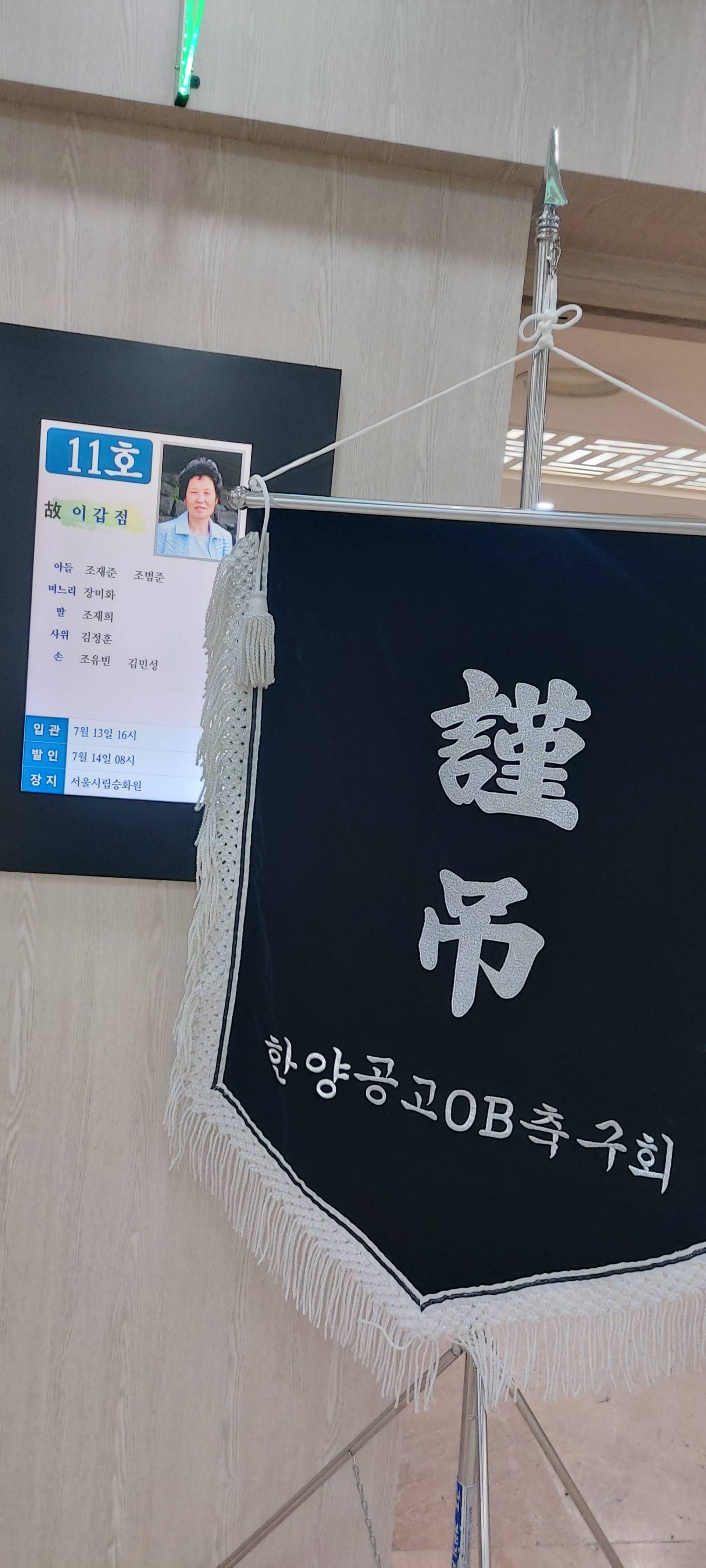 깃발 설치 사진