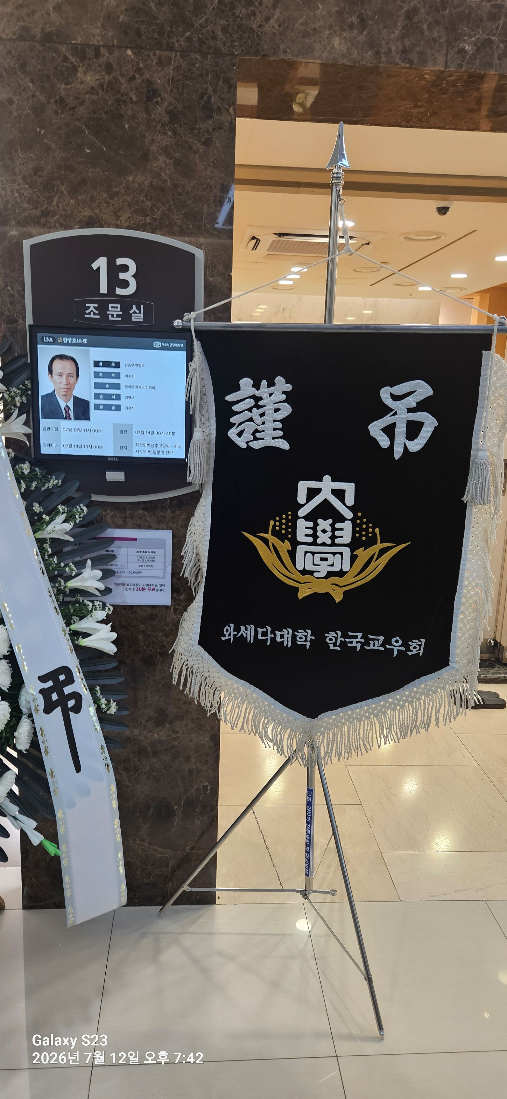 깃발 설치 사진