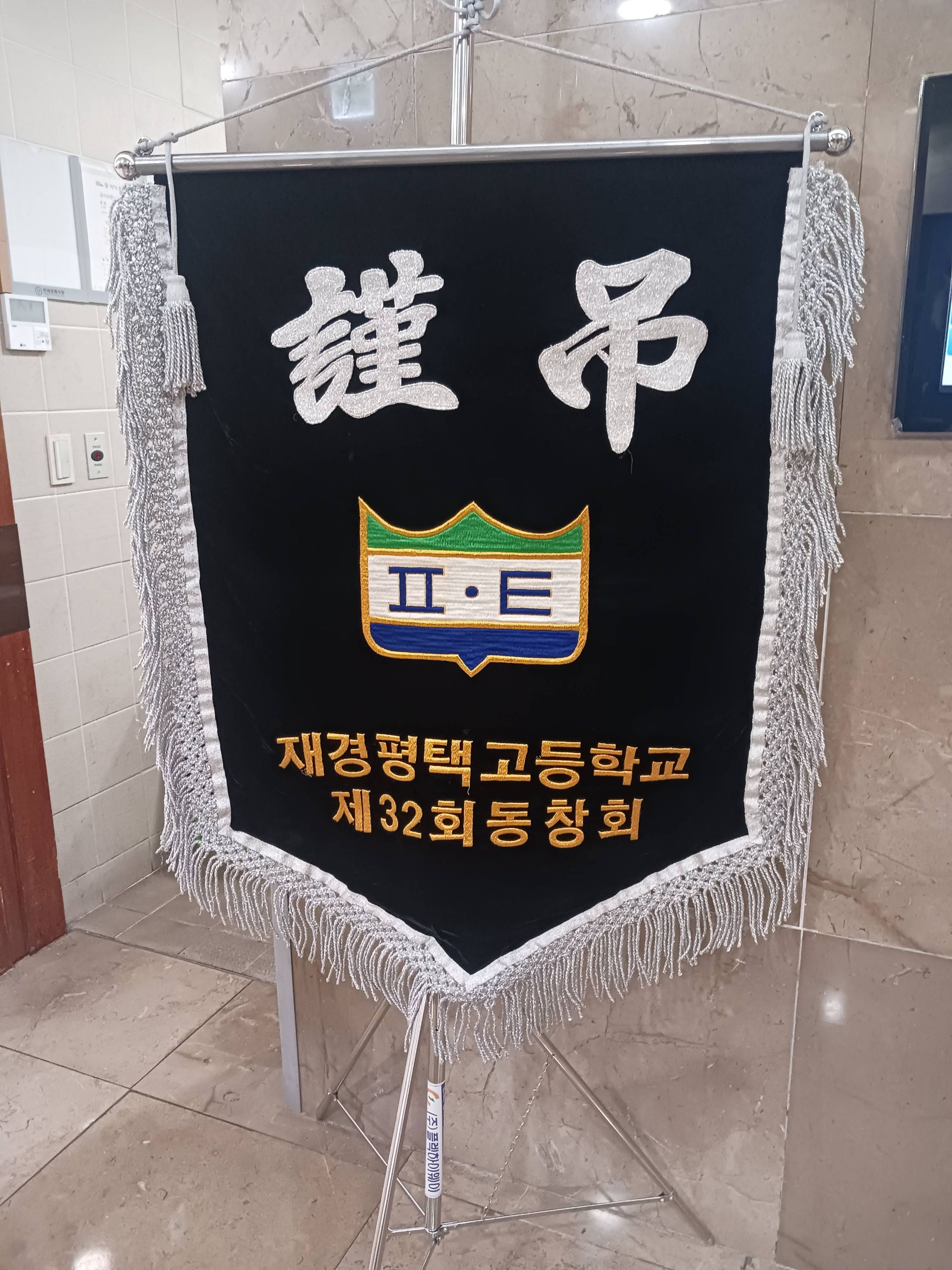 깃발 설치 사진