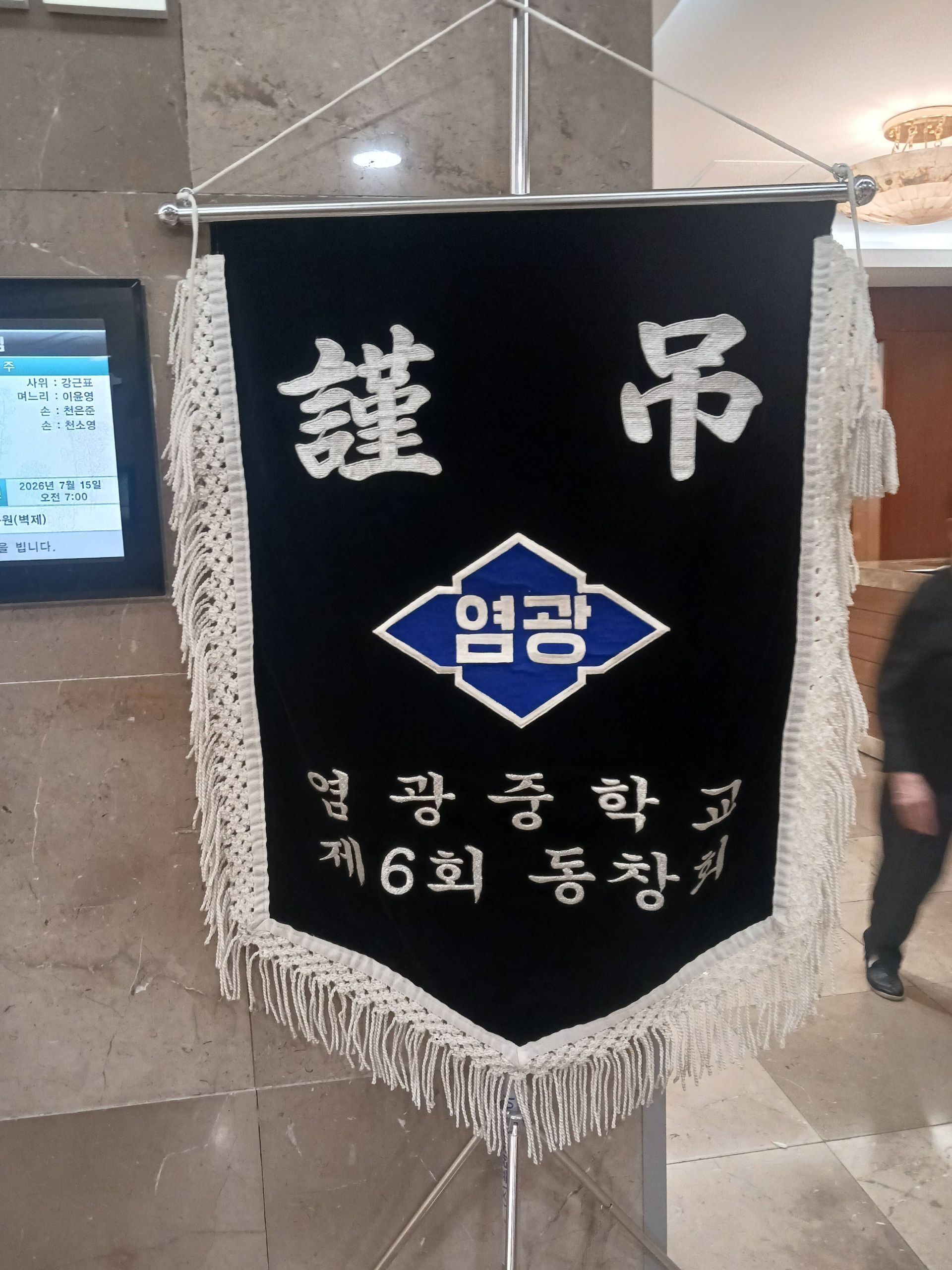 깃발 설치 사진