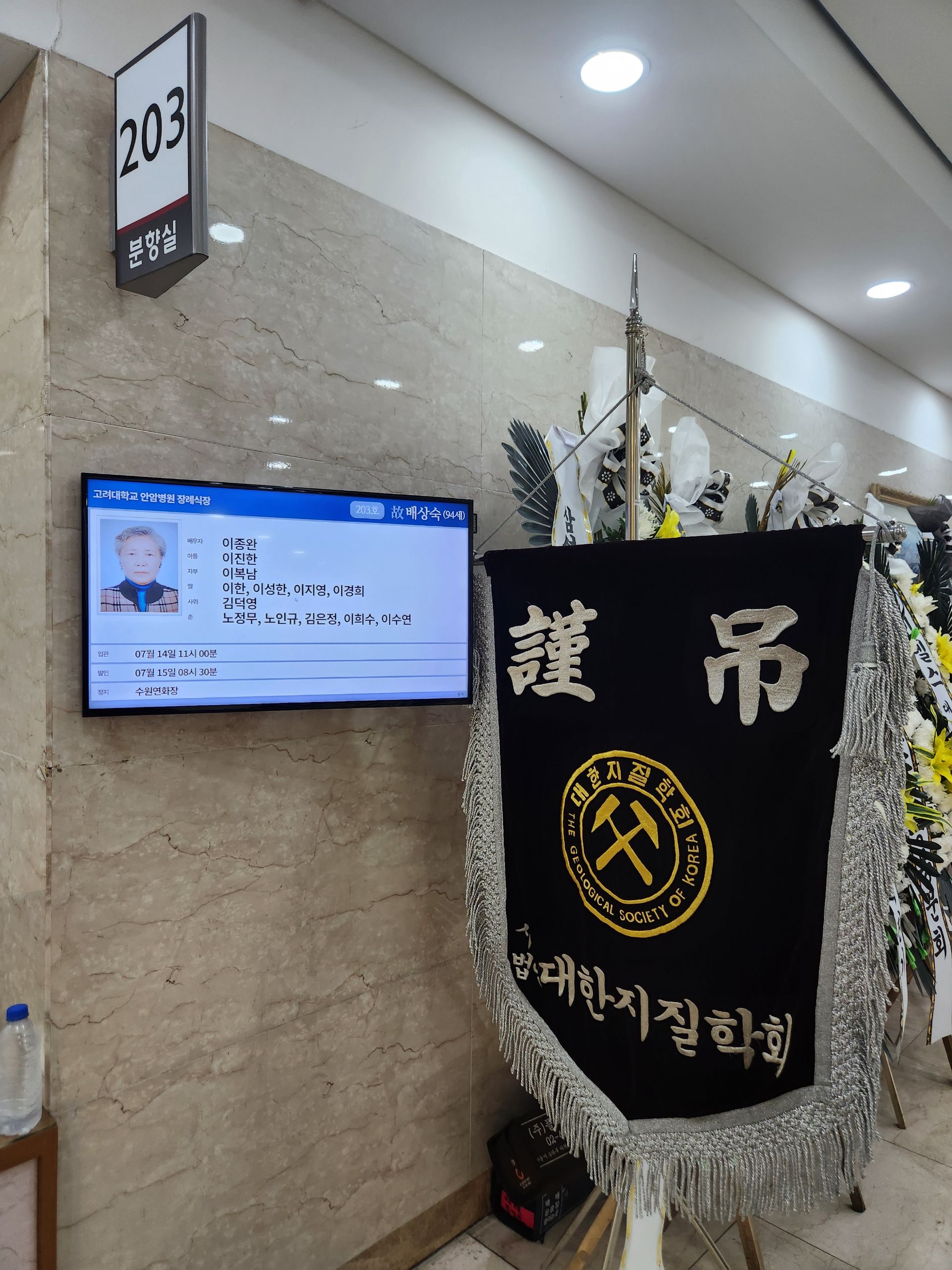 깃발 설치 사진