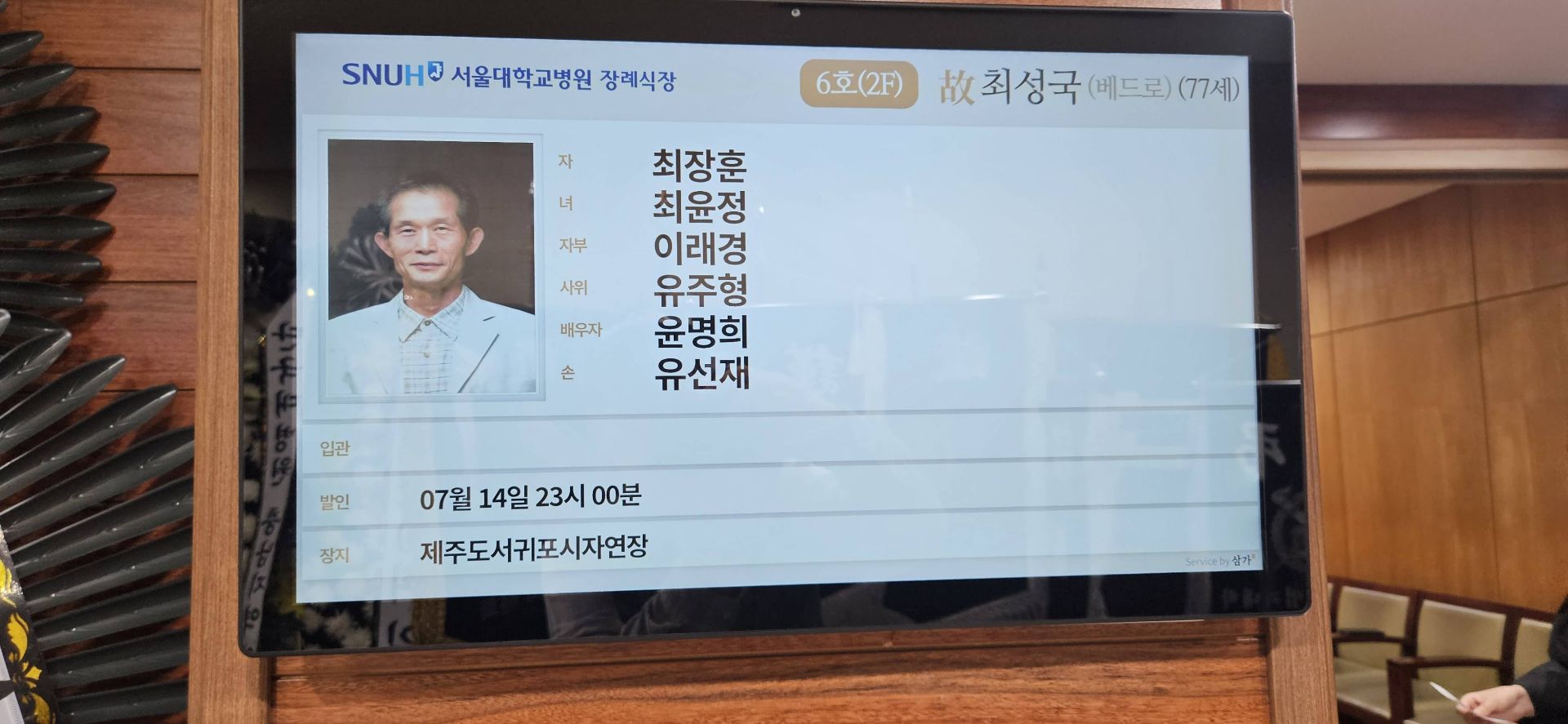 깃발 설치 사진