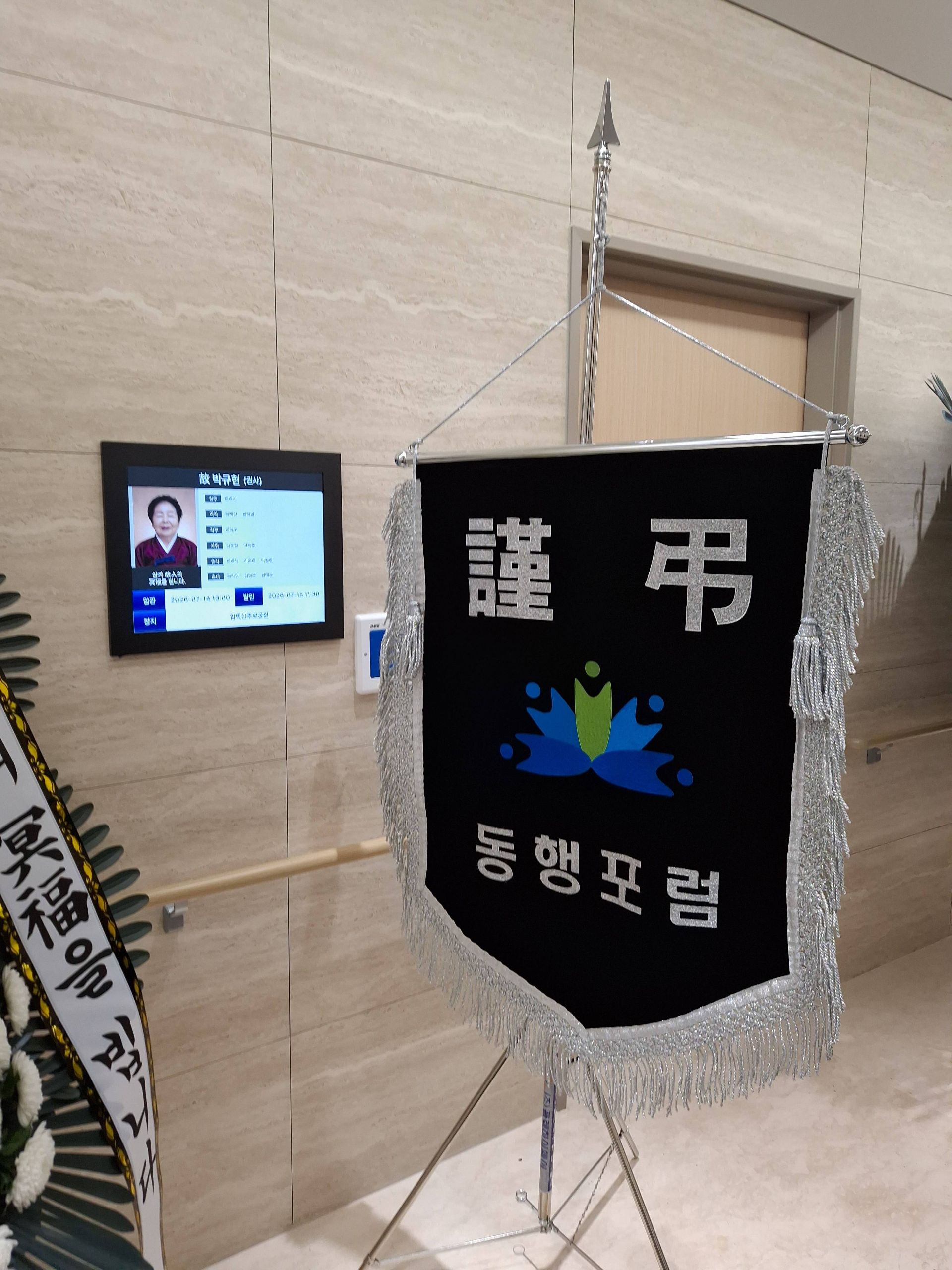 깃발 설치 사진
