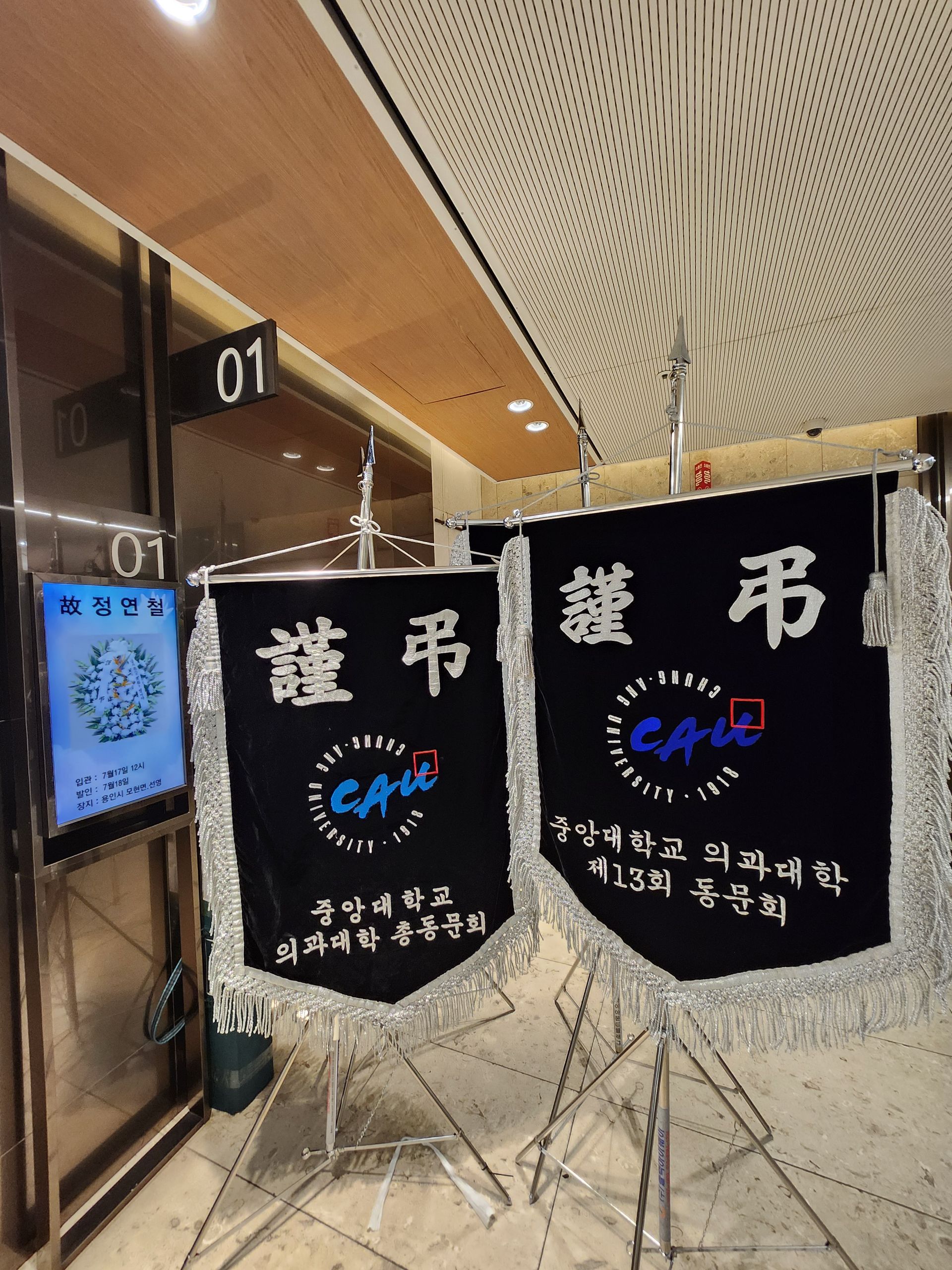 깃발 설치 사진