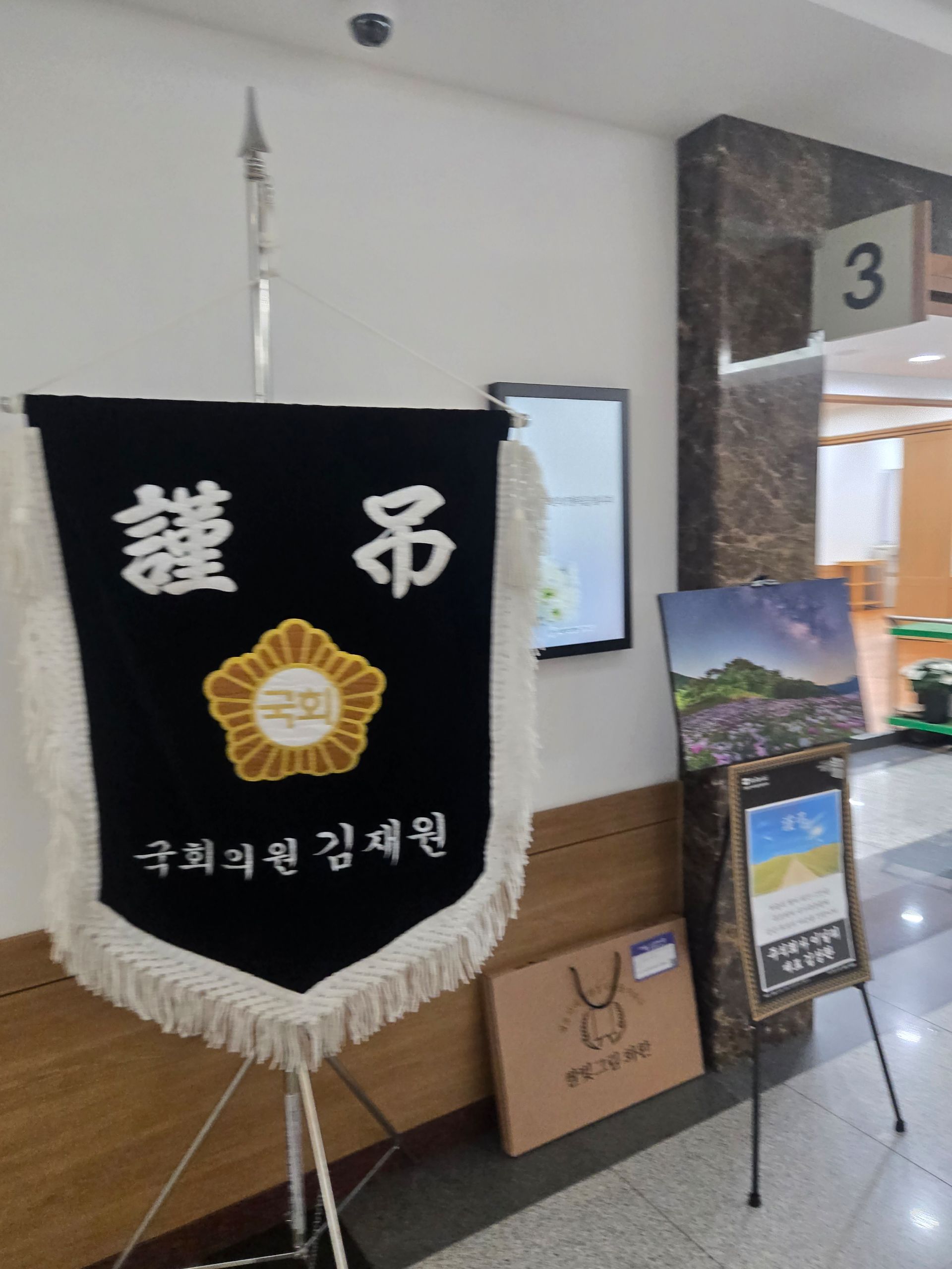 깃발 설치 사진