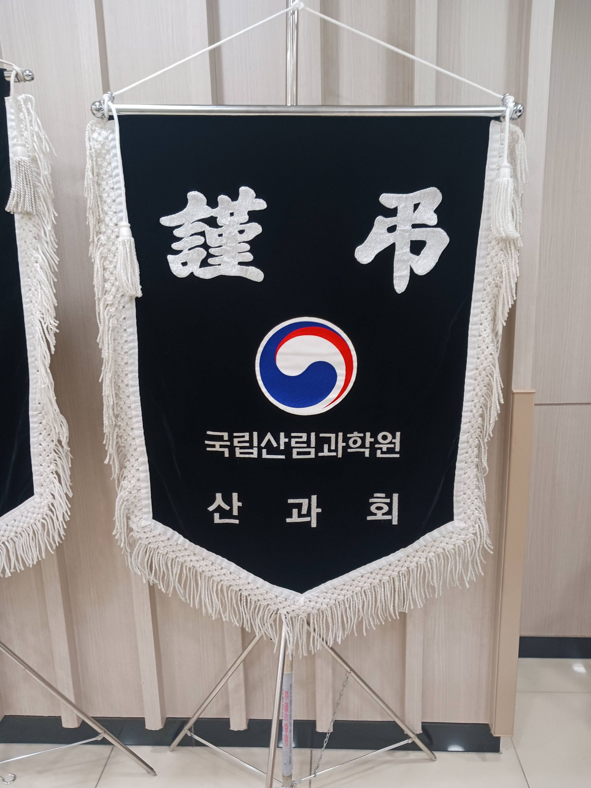 깃발 설치 사진
