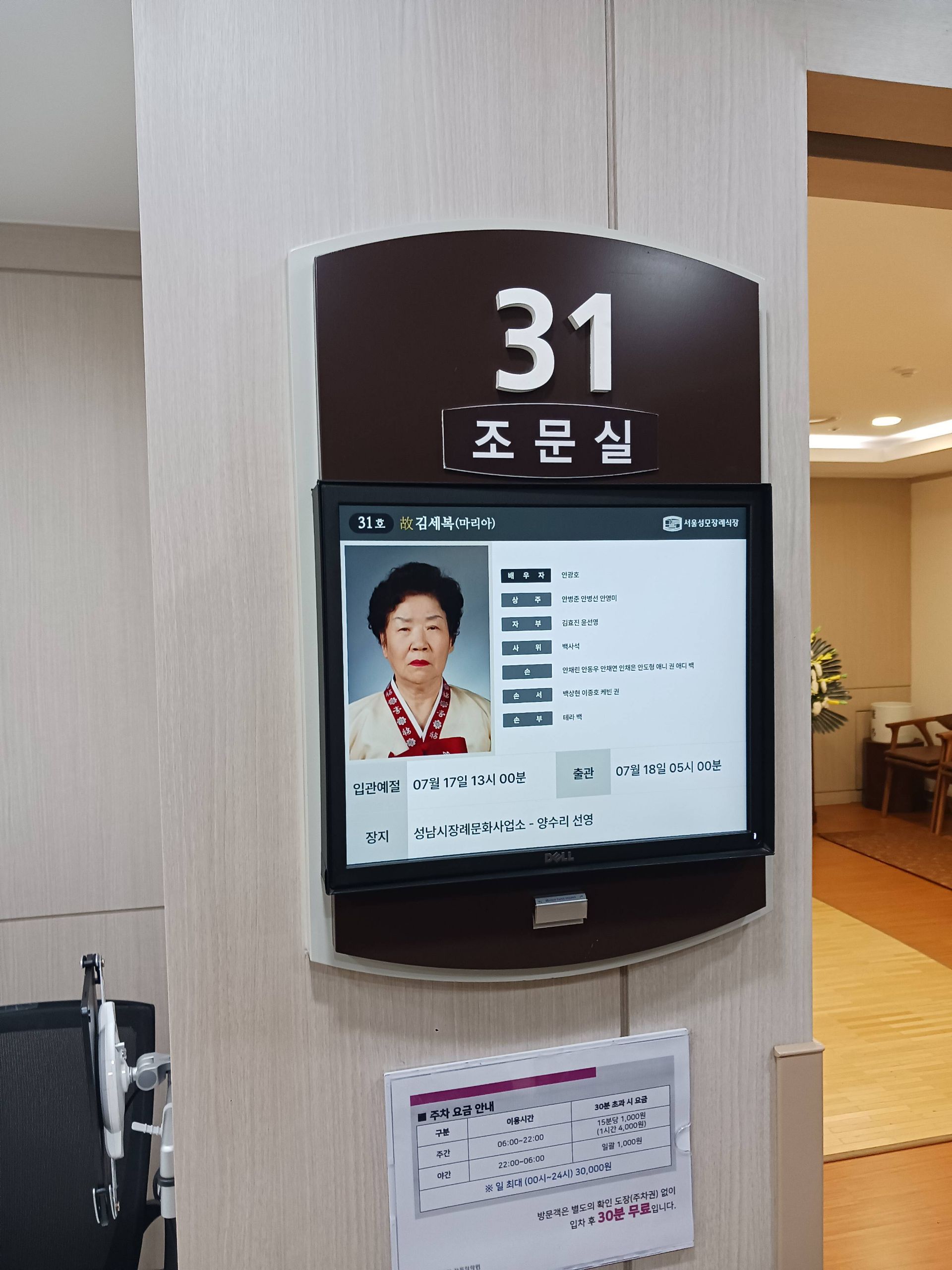 깃발 설치 사진