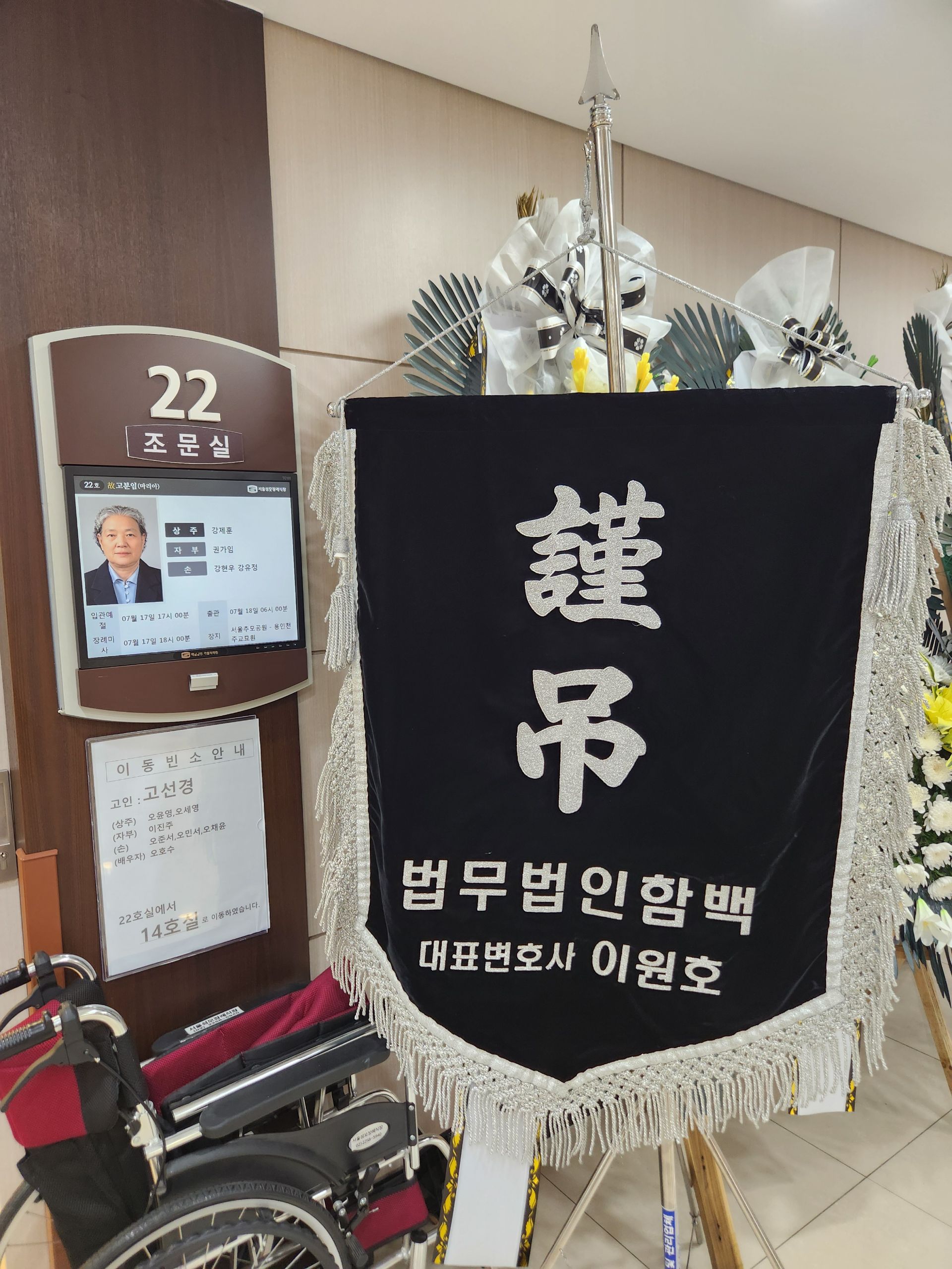 깃발 설치 사진