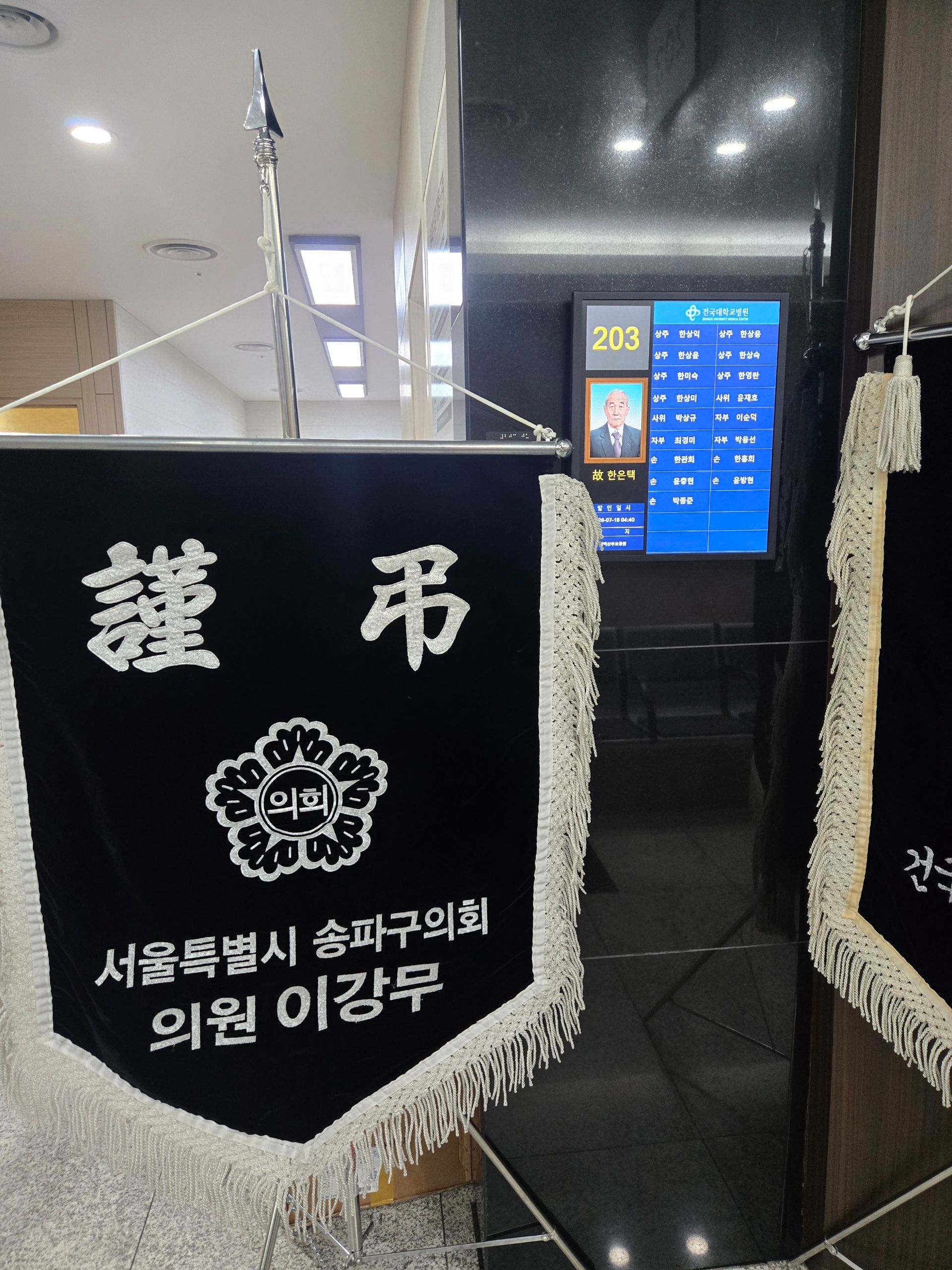 깃발 설치 사진
