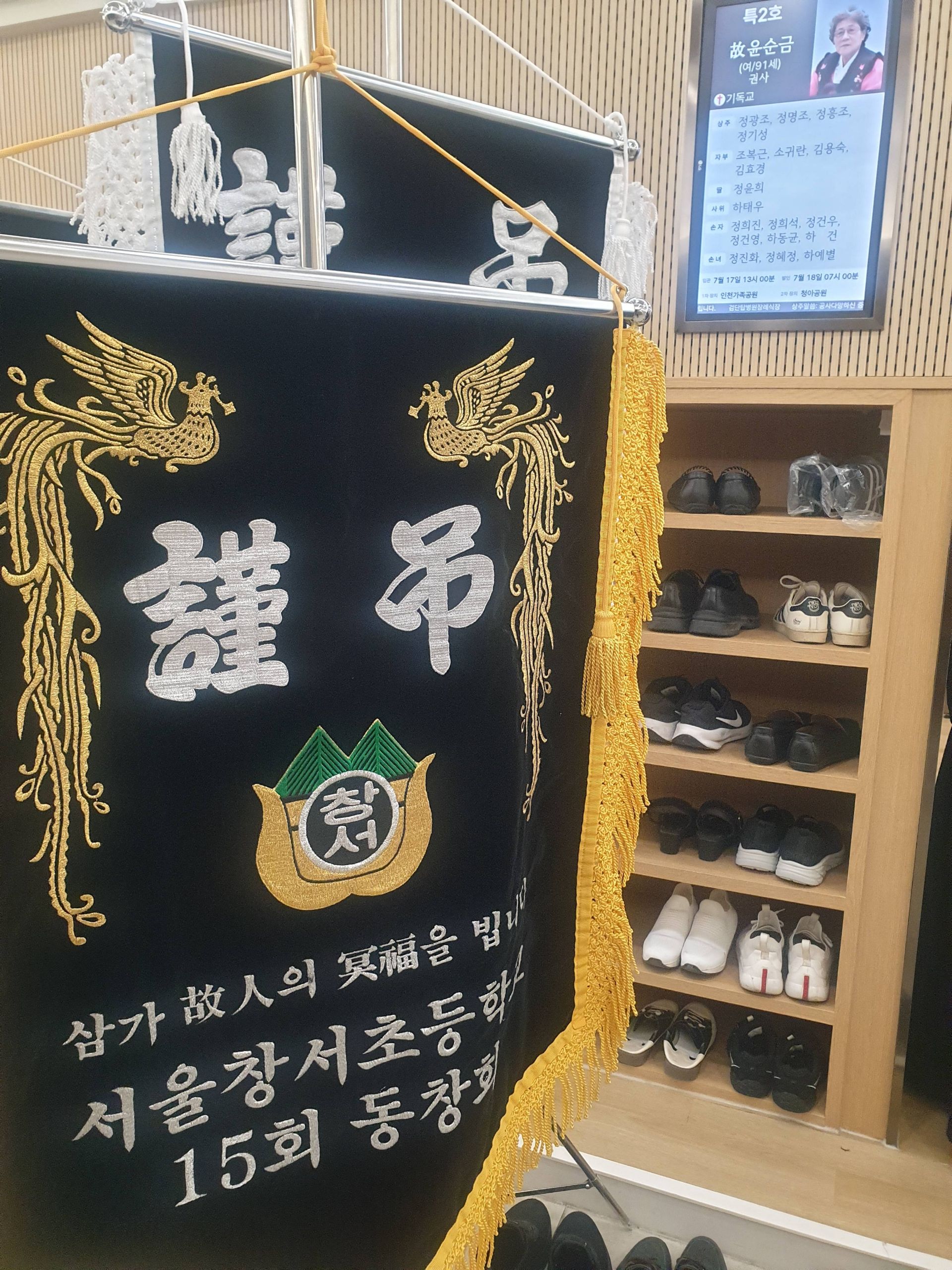 깃발 설치 사진