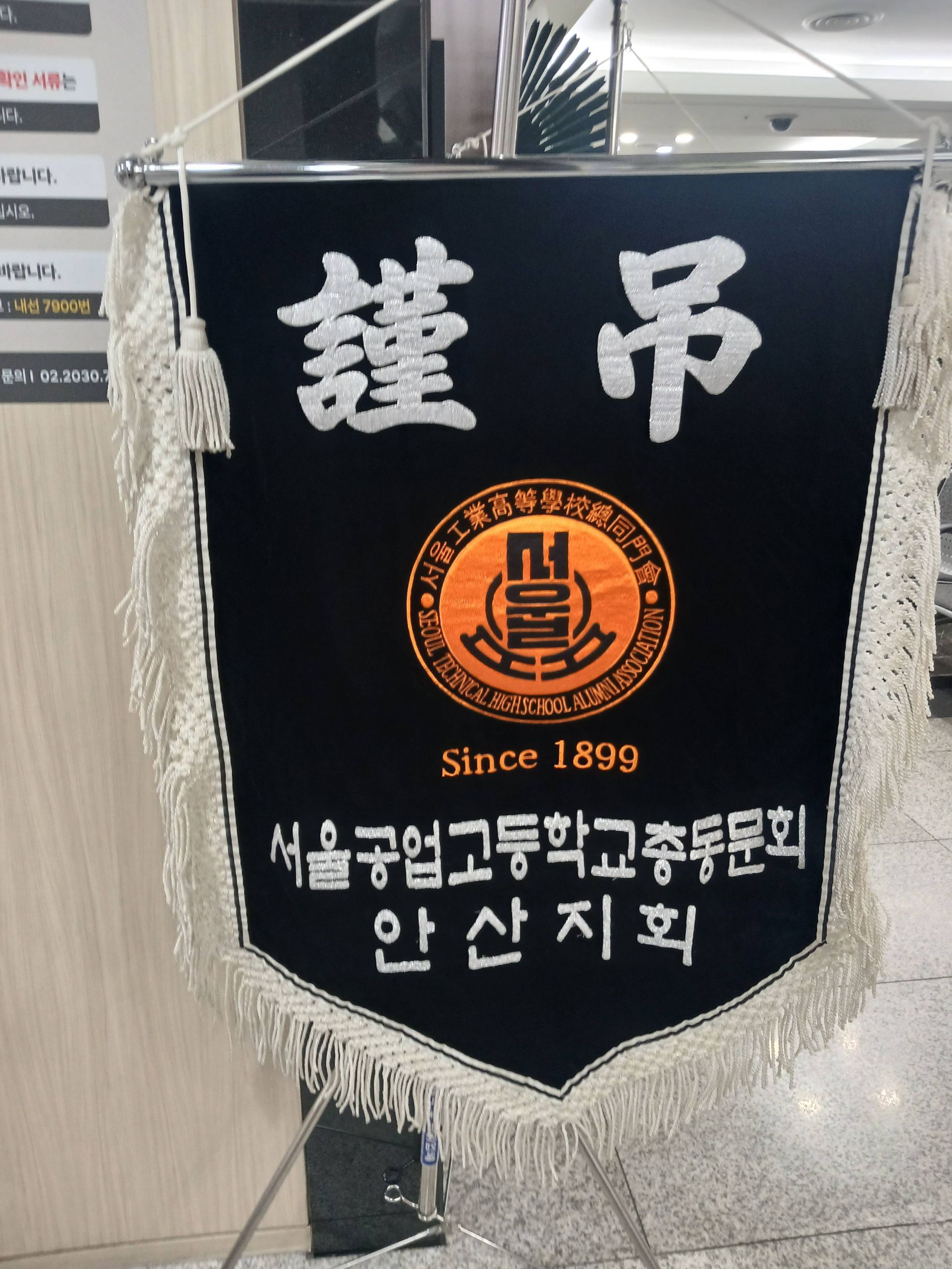 깃발 설치 사진