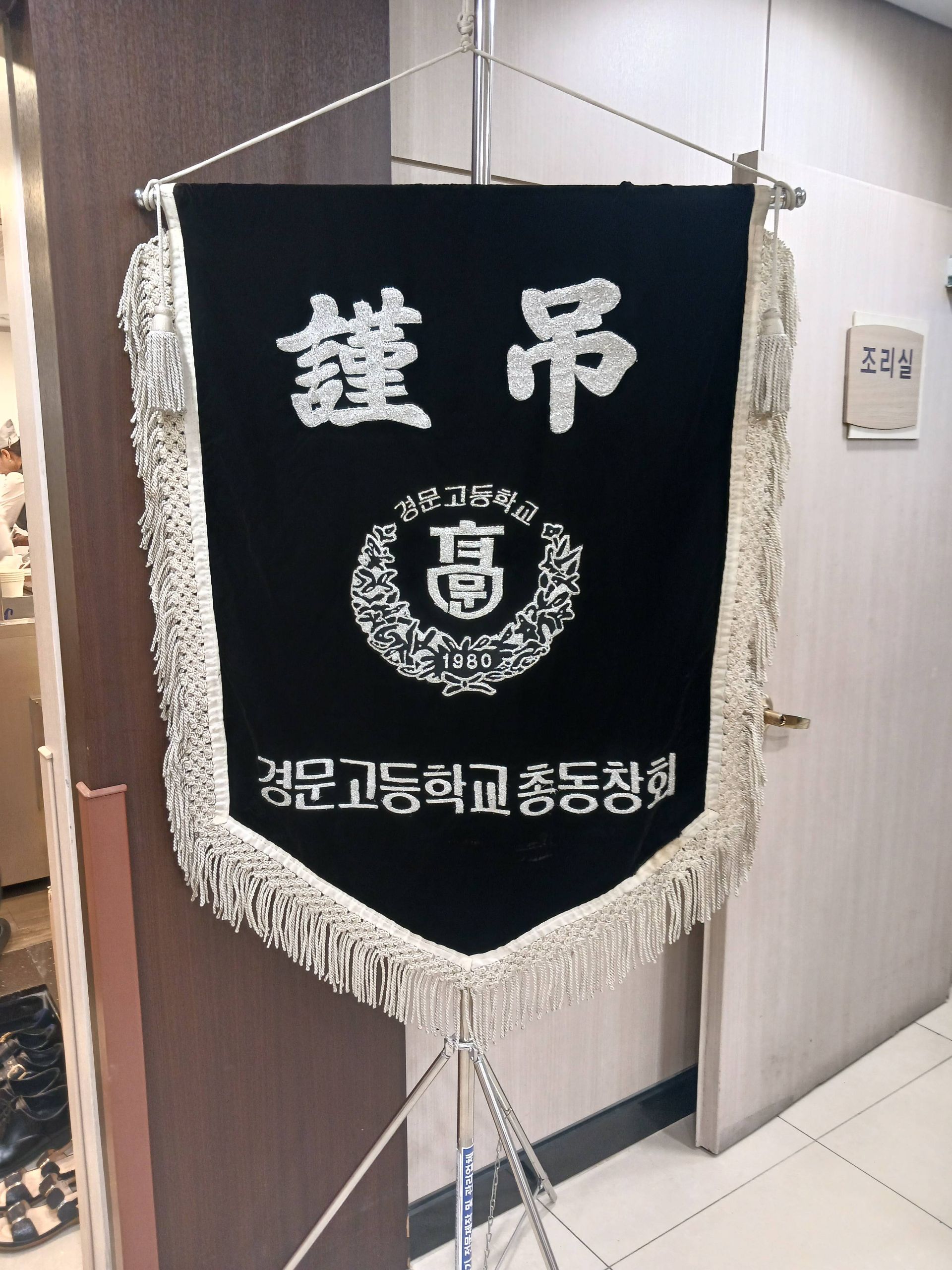 깃발 설치 사진