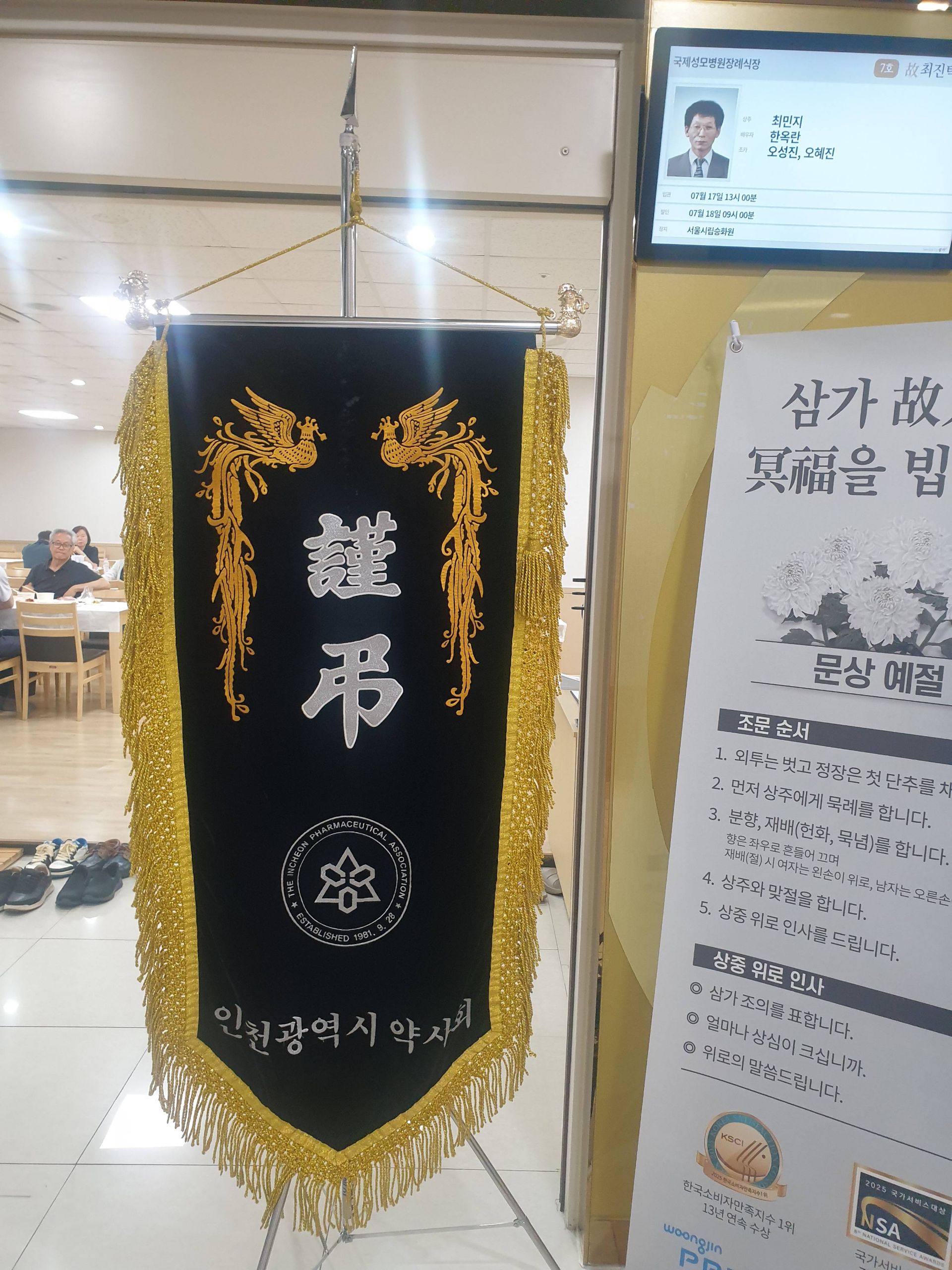 깃발 설치 사진