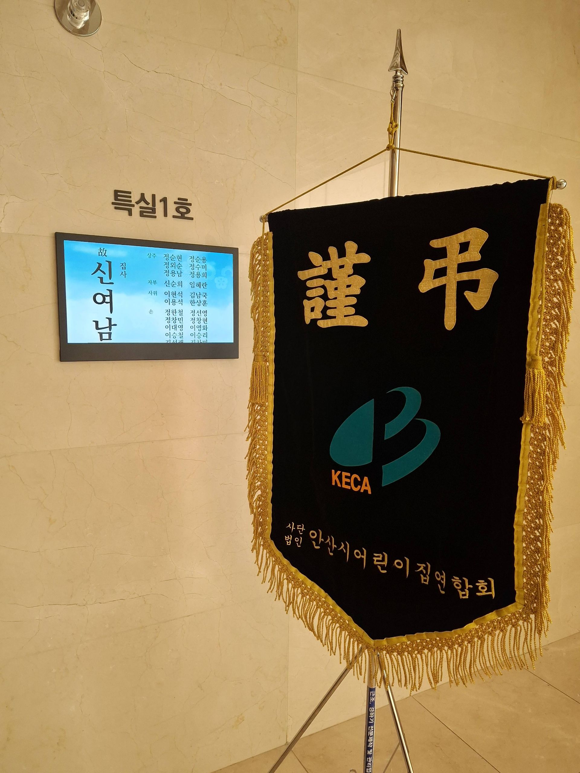 깃발 설치 사진