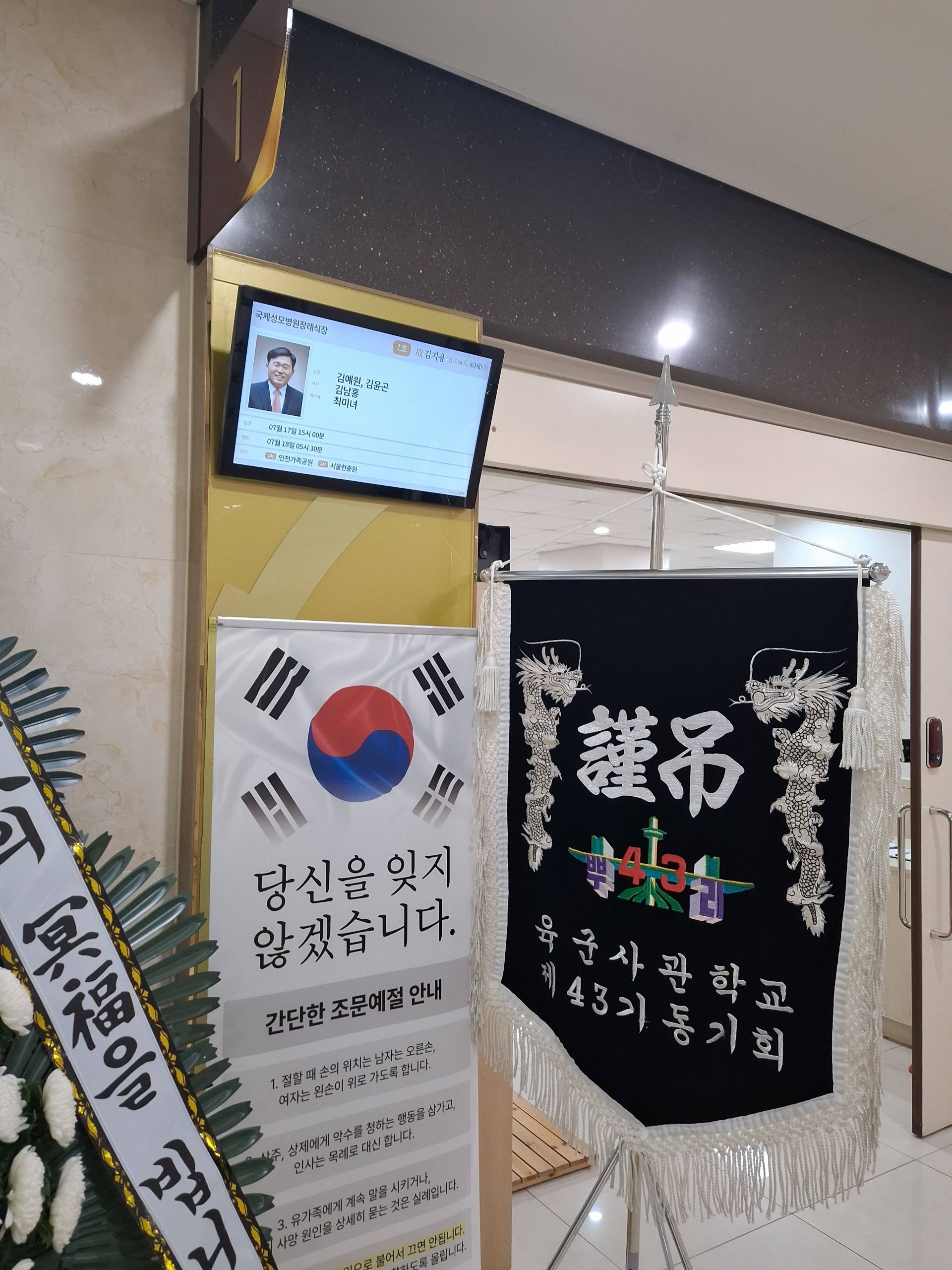 깃발 설치 사진