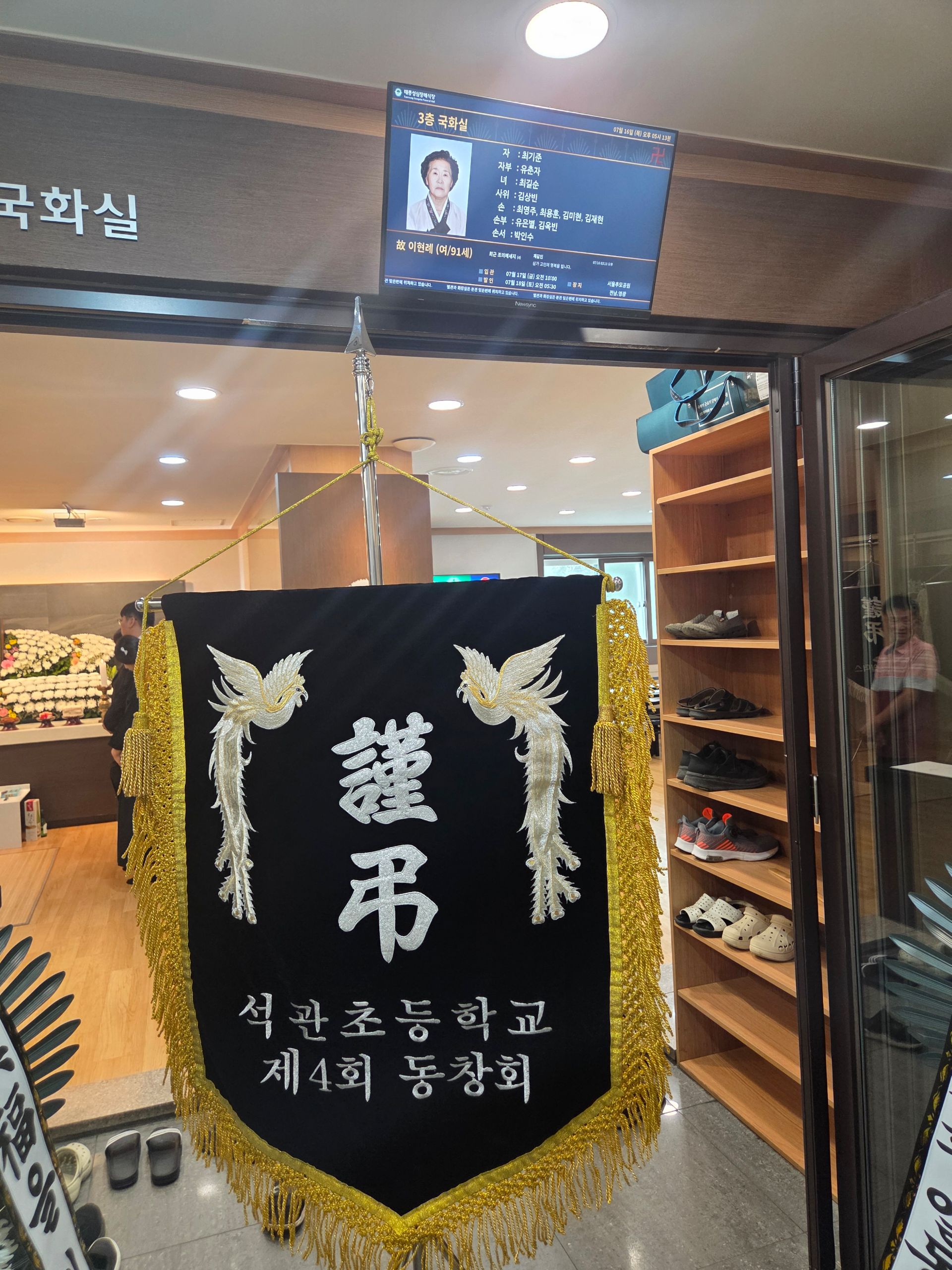 깃발 설치 사진