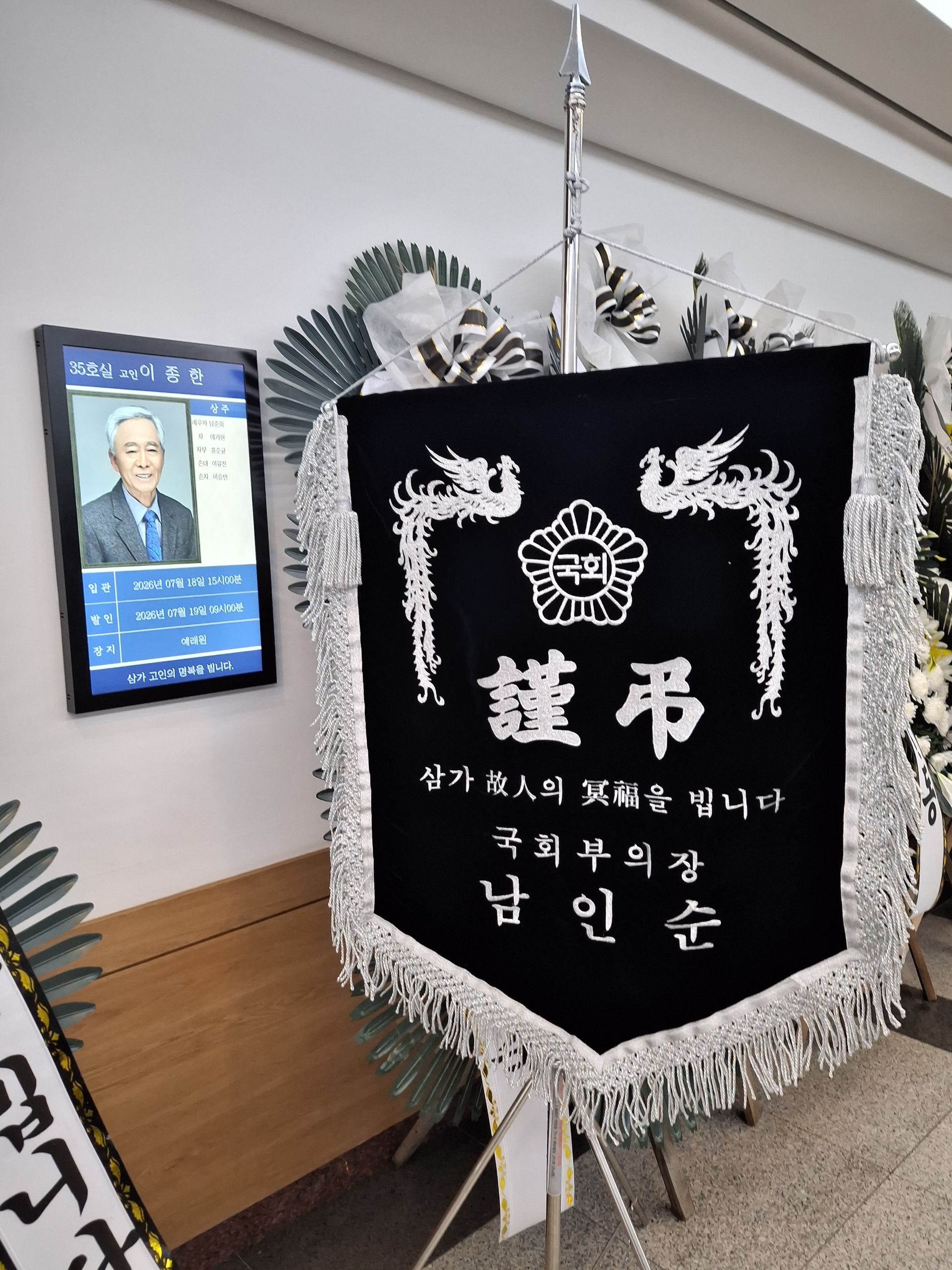 깃발 설치 사진