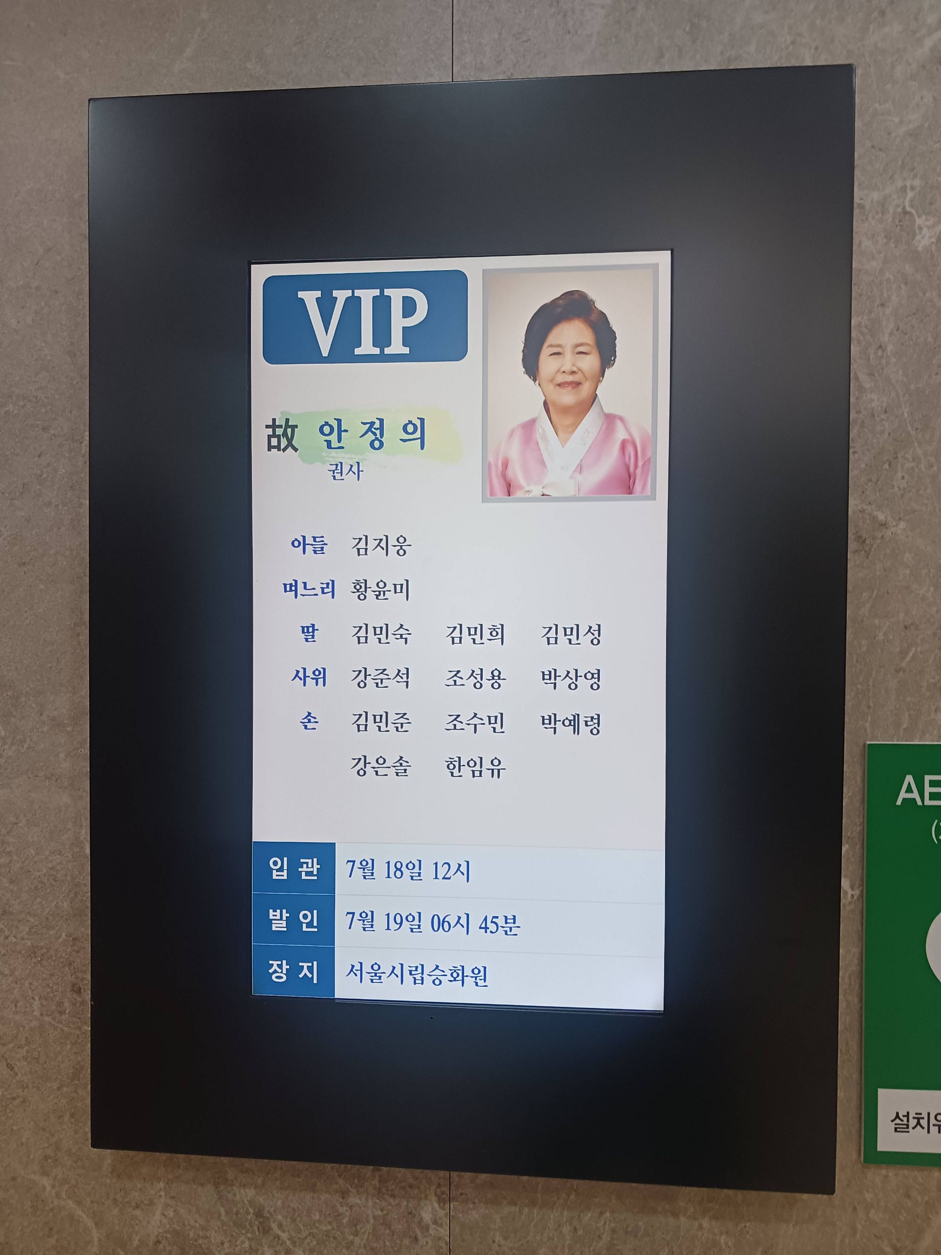 깃발 설치 사진