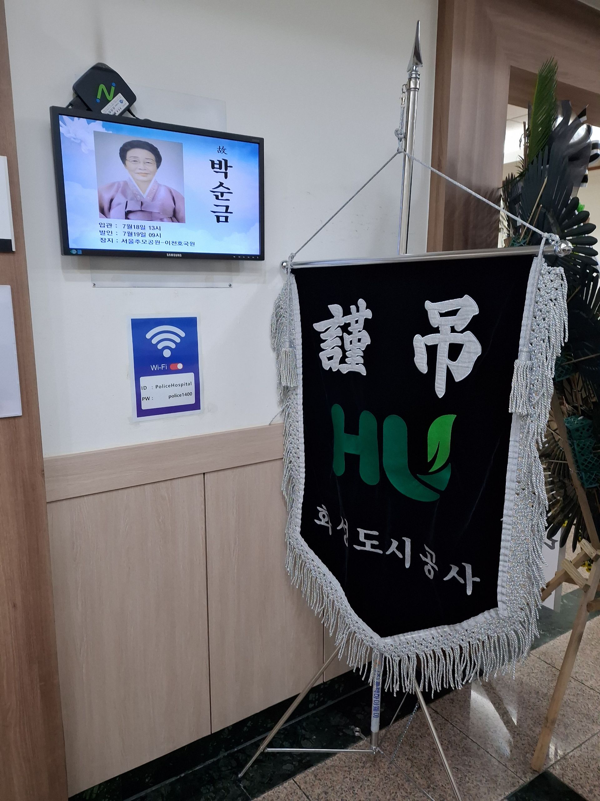 깃발 설치 사진