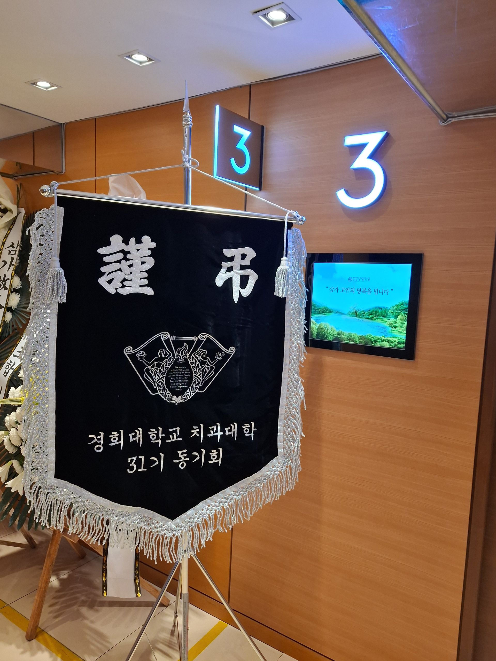 깃발 설치 사진