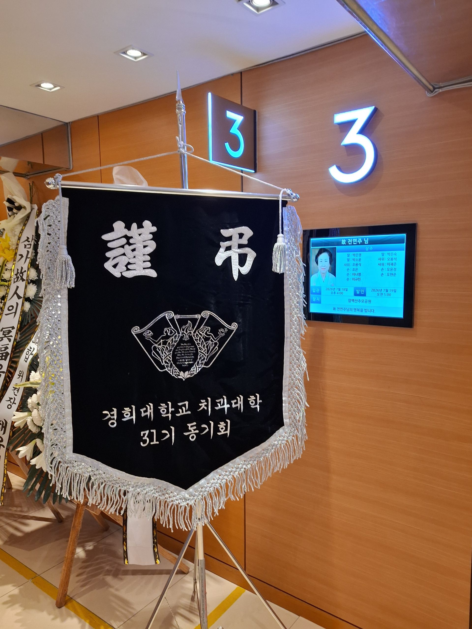 깃발 설치 사진