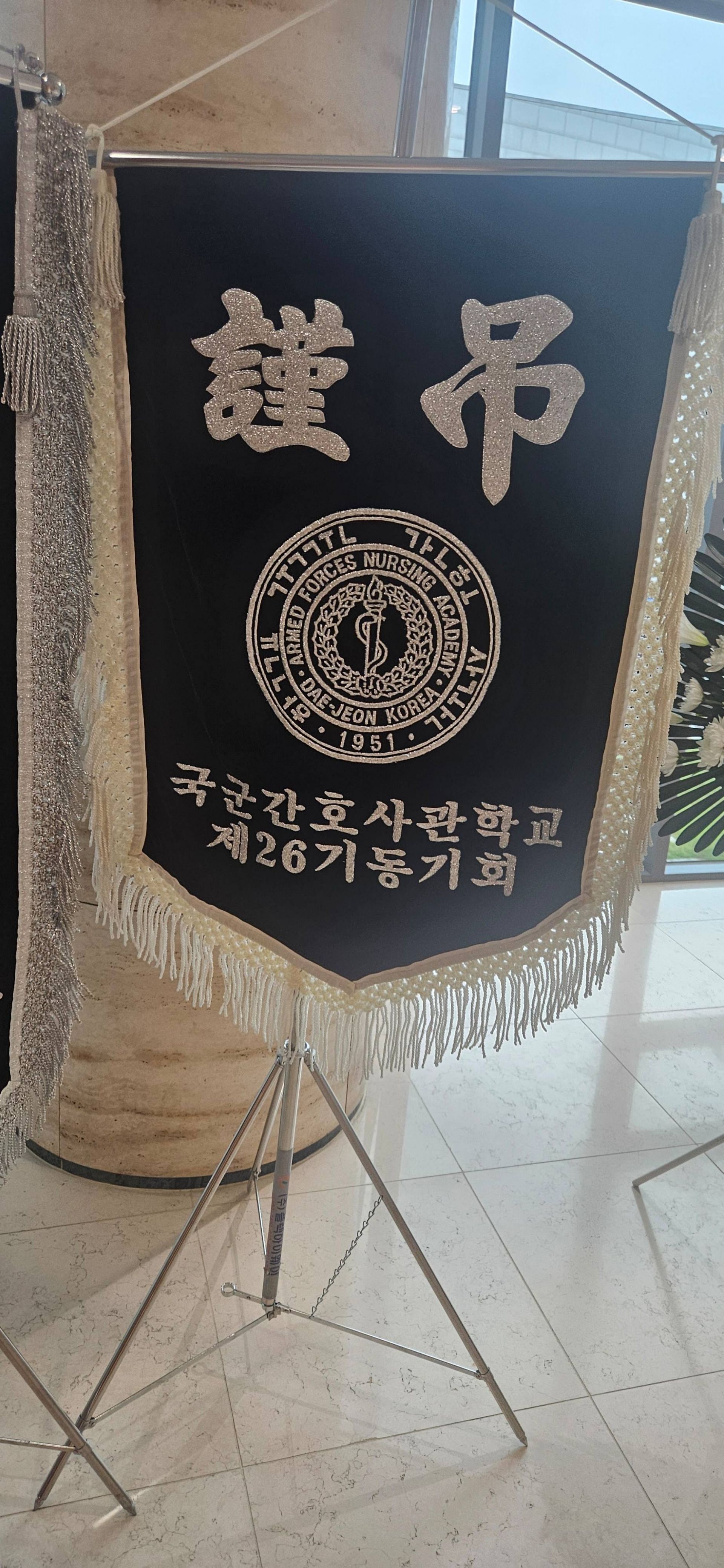 깃발 설치 사진