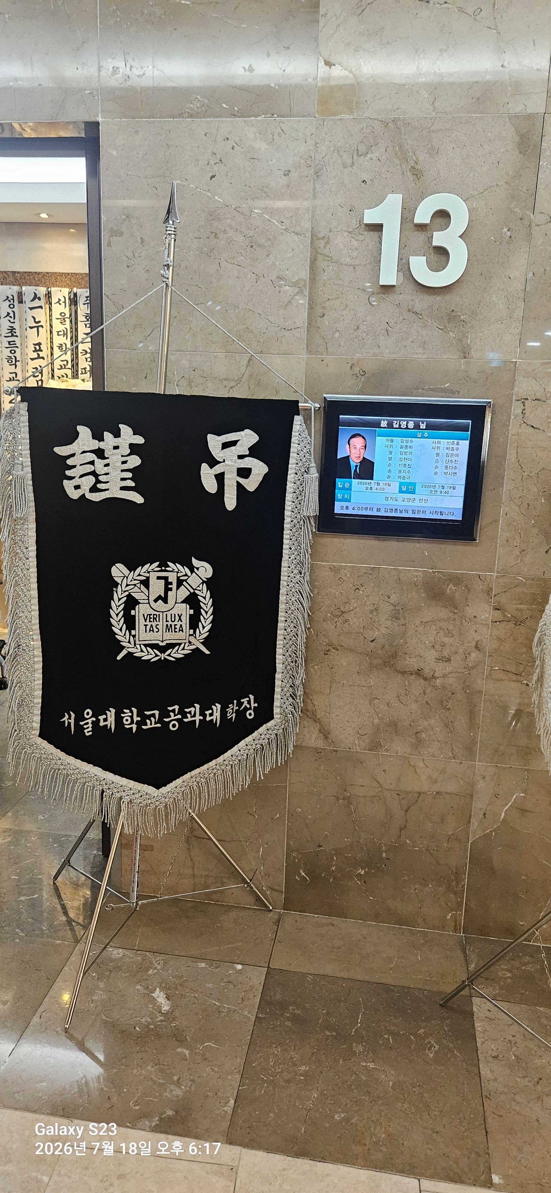 깃발 설치 사진