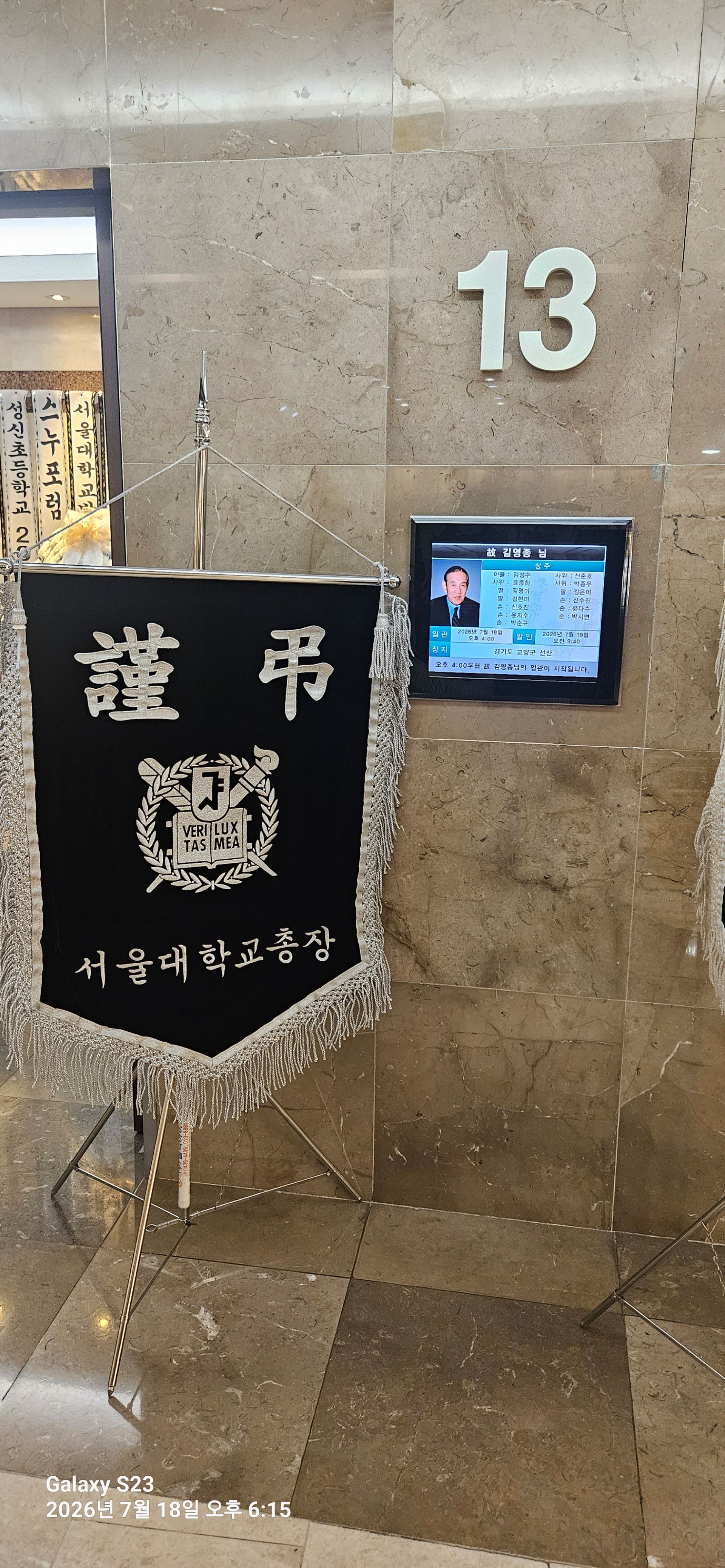 깃발 설치 사진