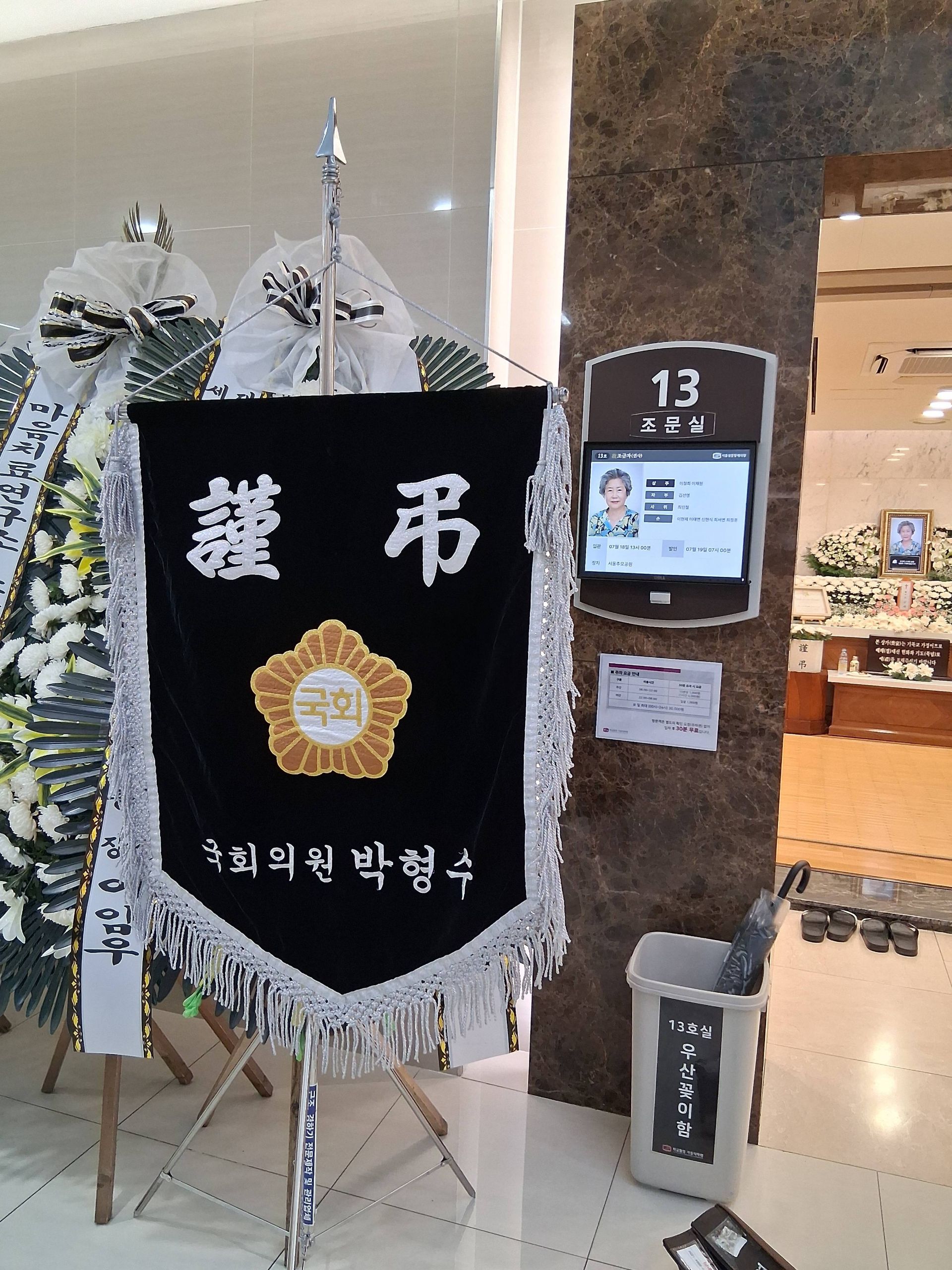 깃발 설치 사진