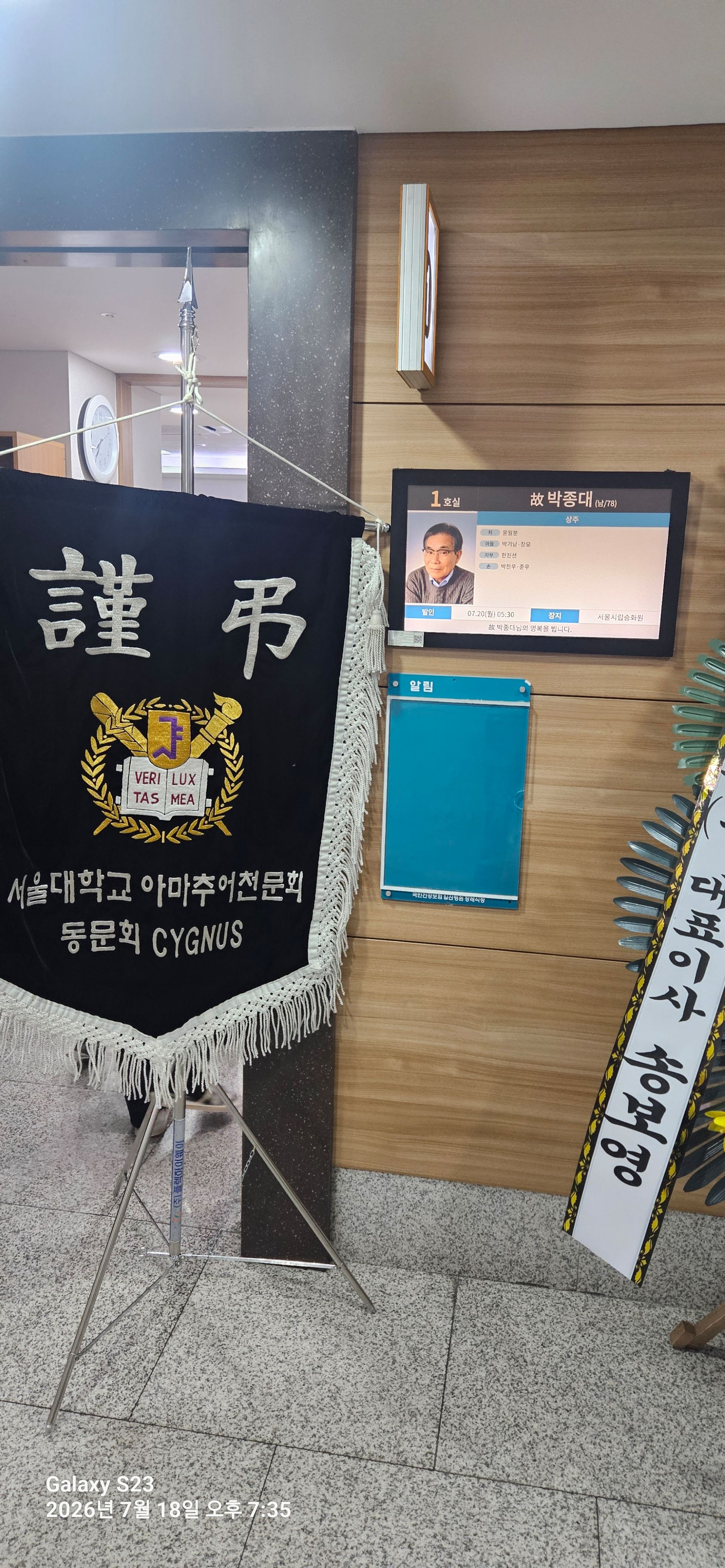 깃발 설치 사진