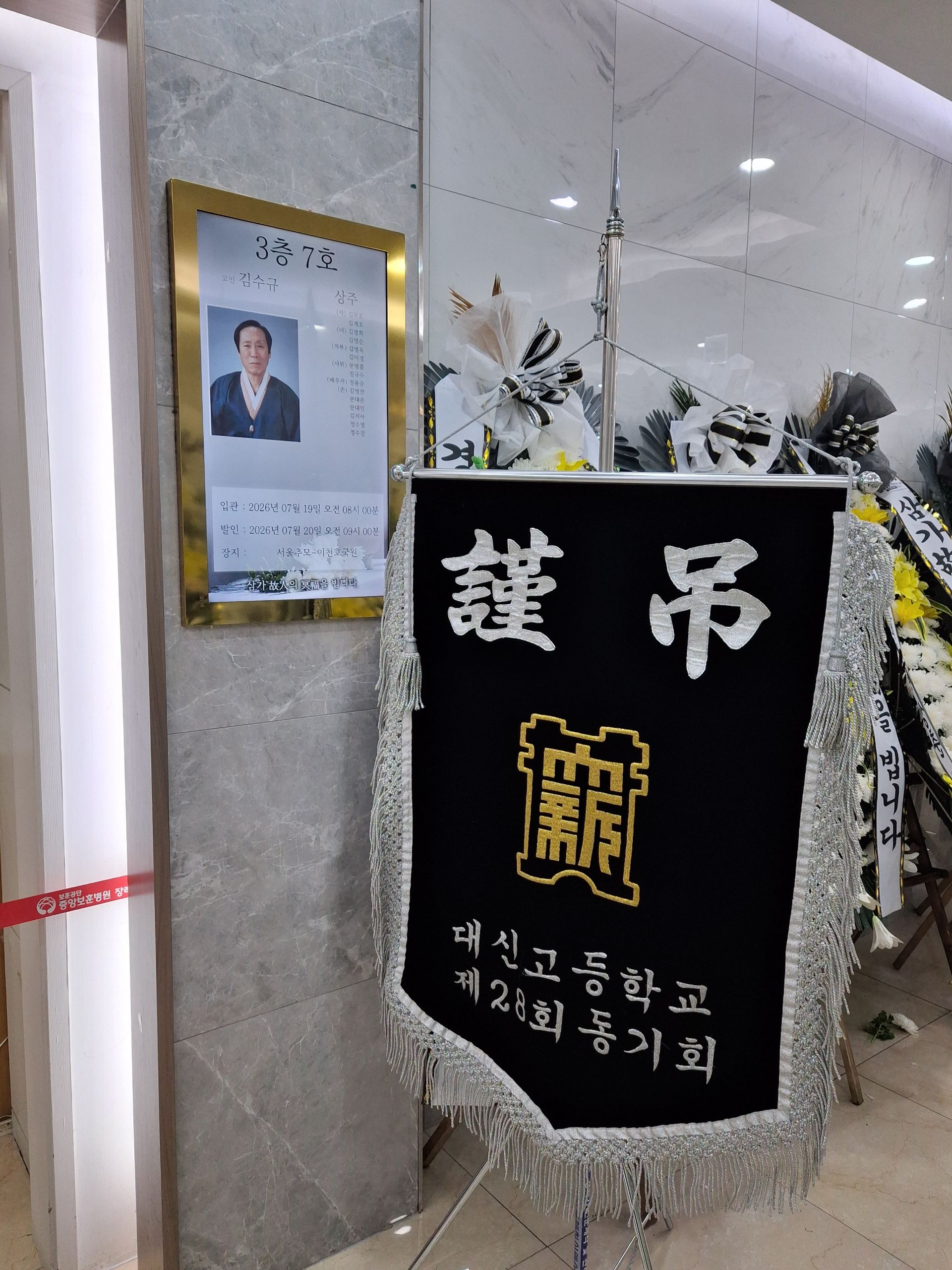 깃발 설치 사진