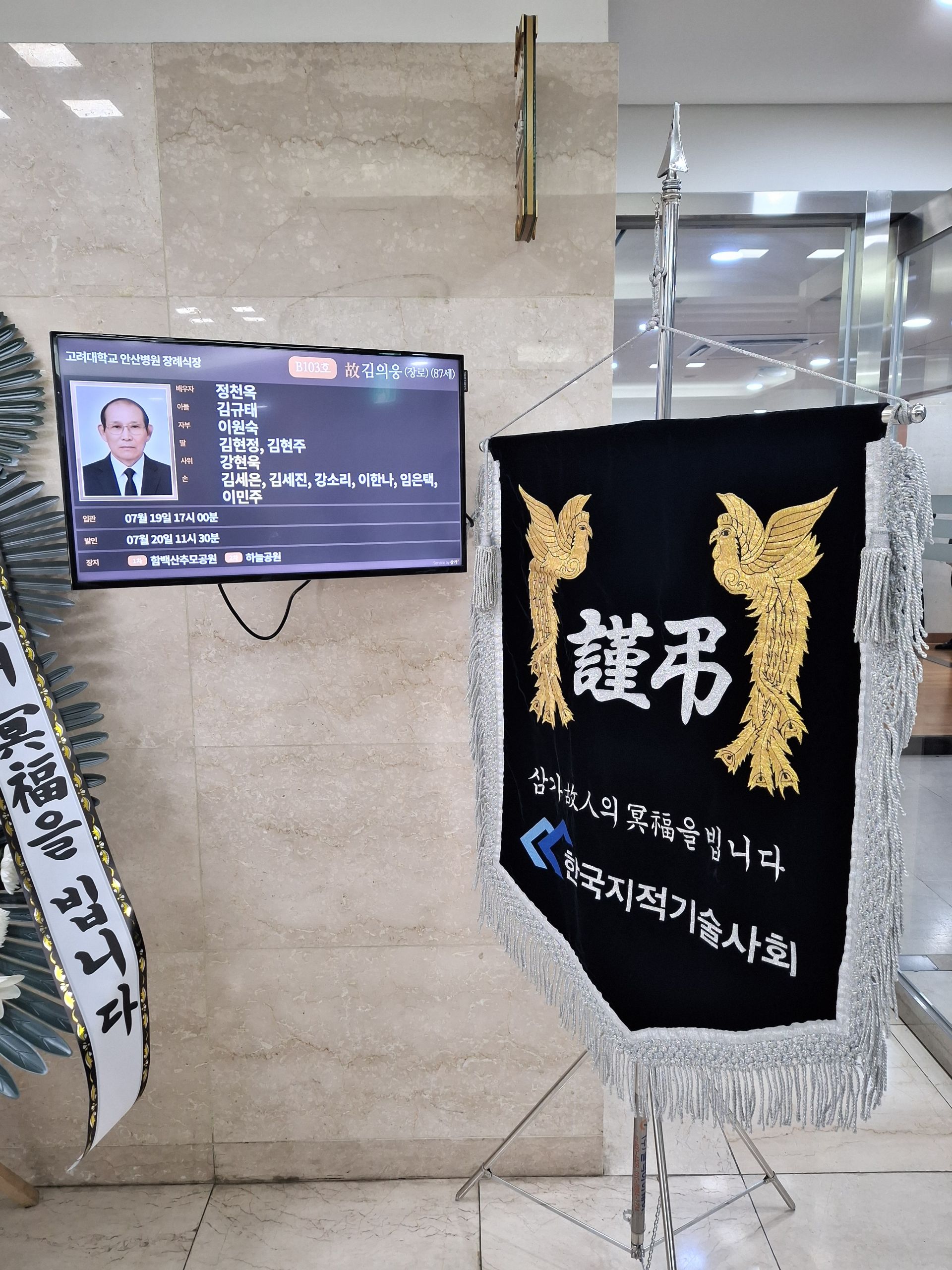 깃발 설치 사진