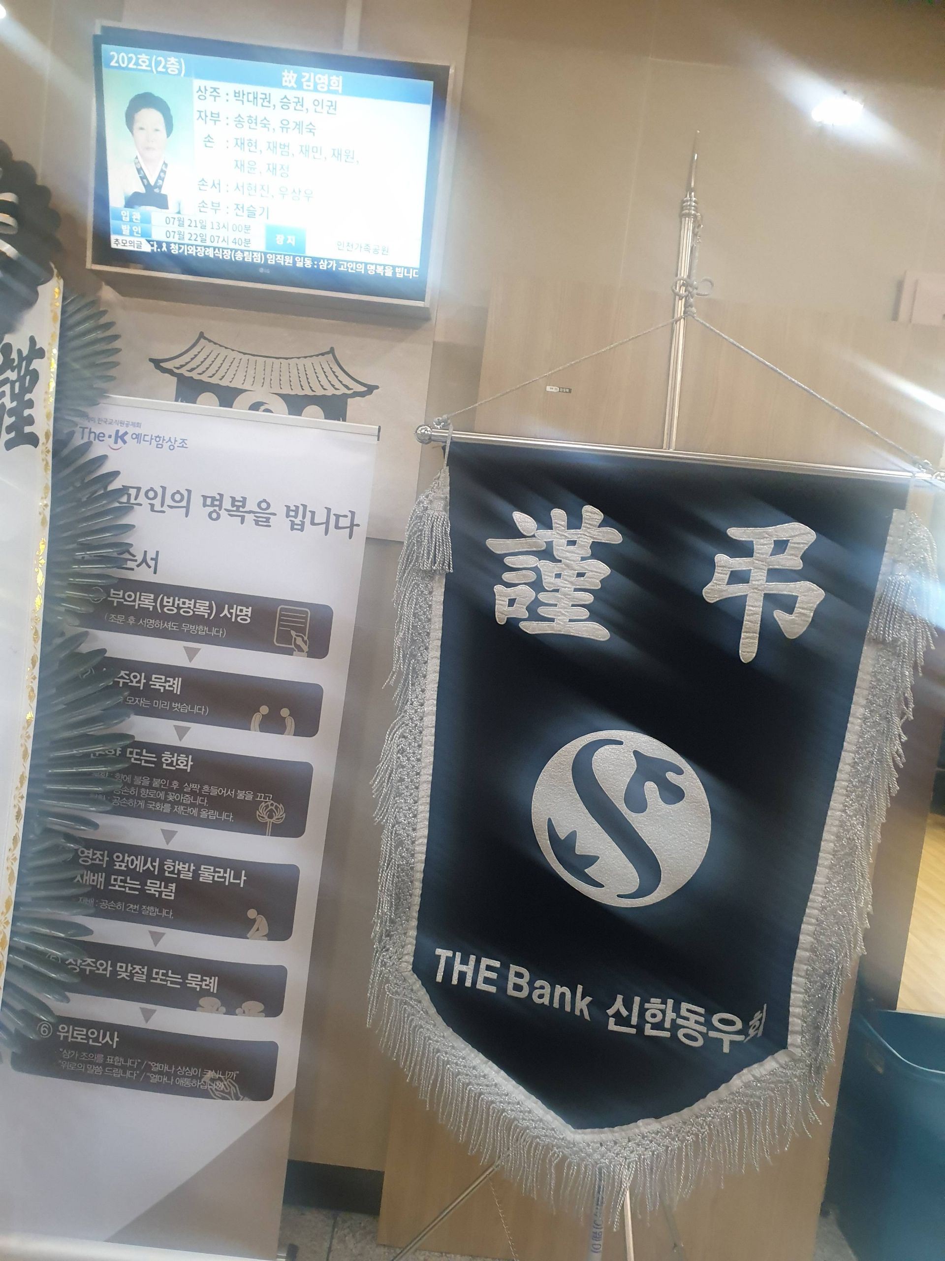 깃발 설치 사진