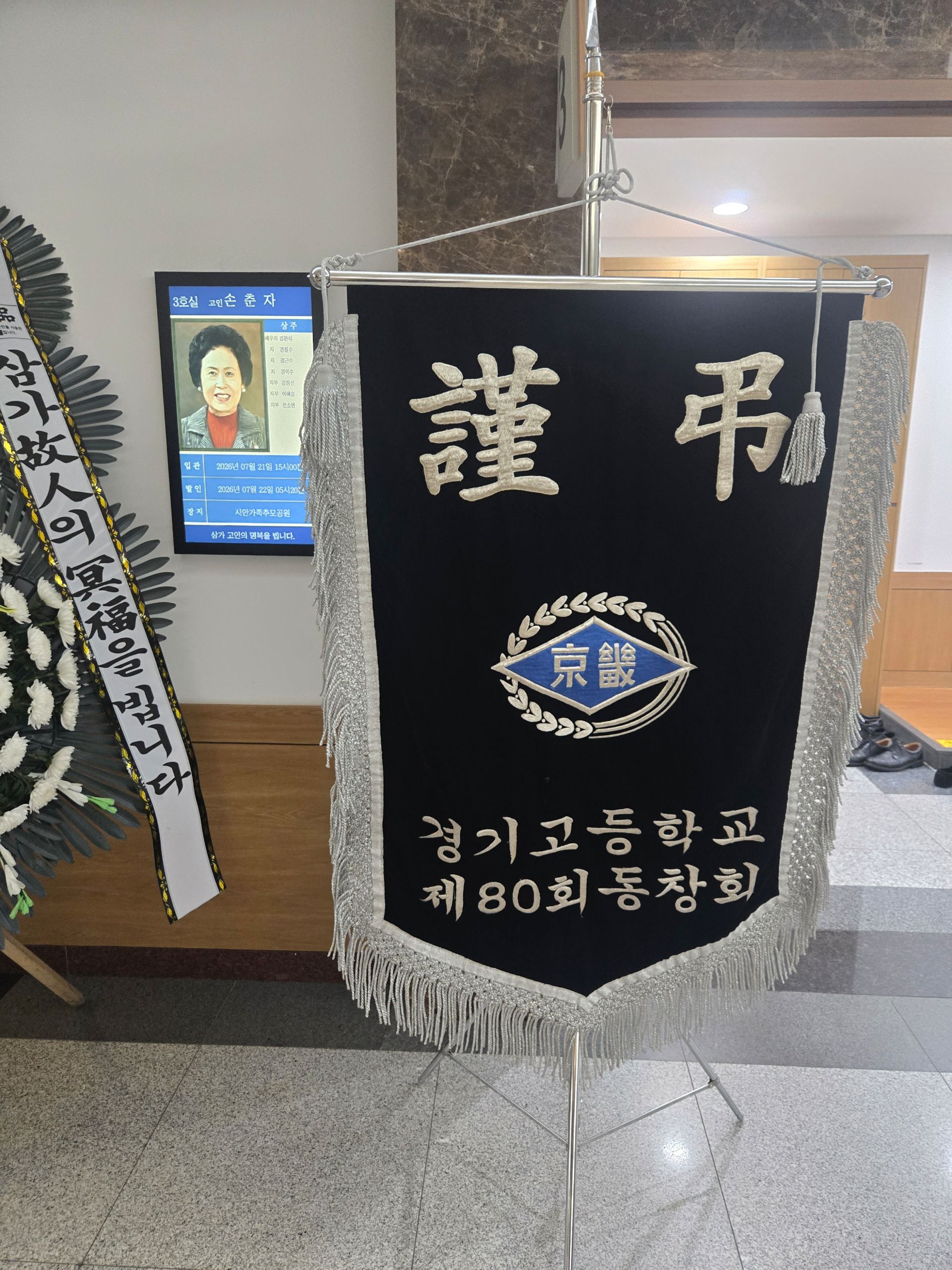 깃발 설치 사진