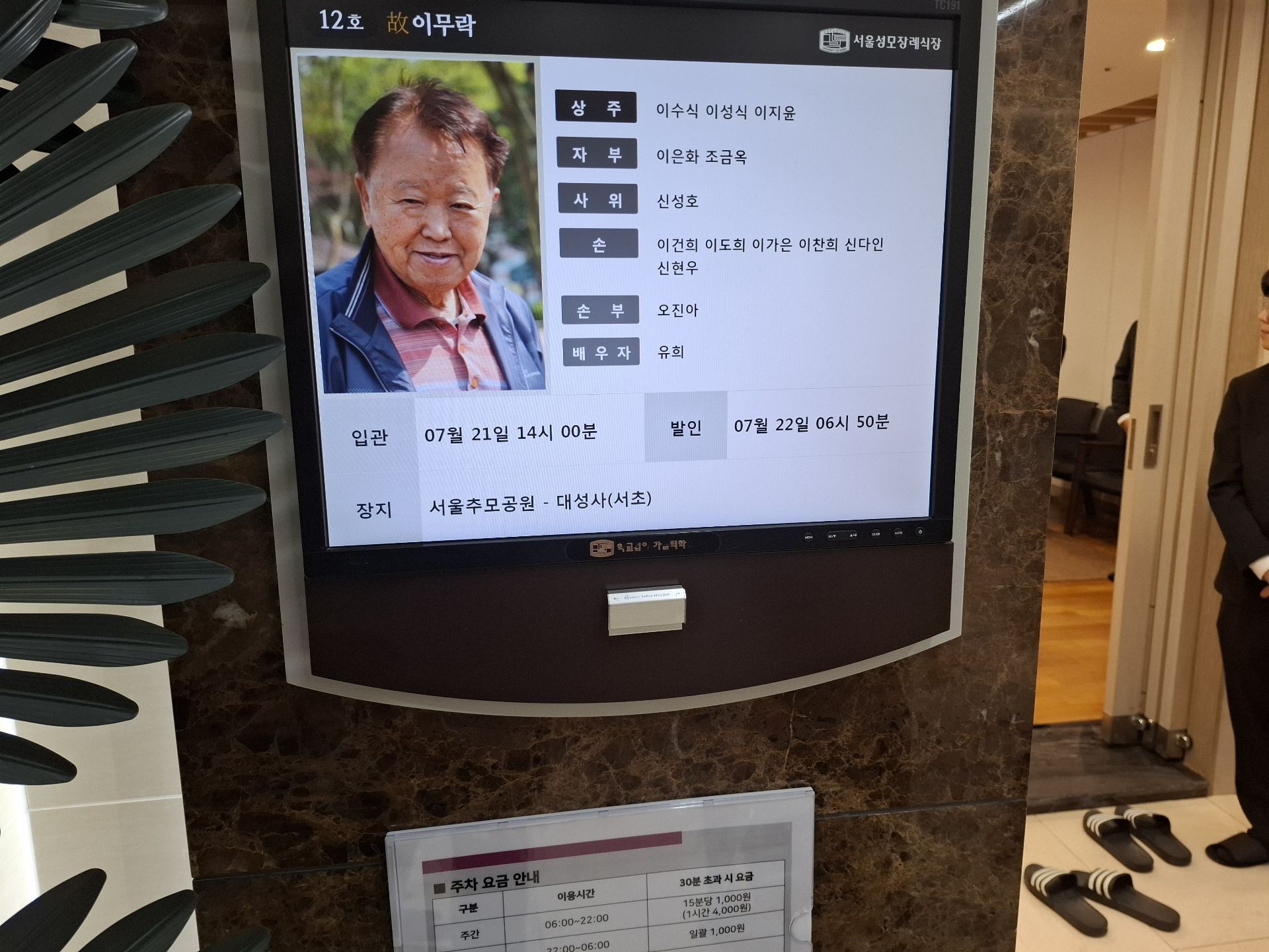 깃발 설치 사진