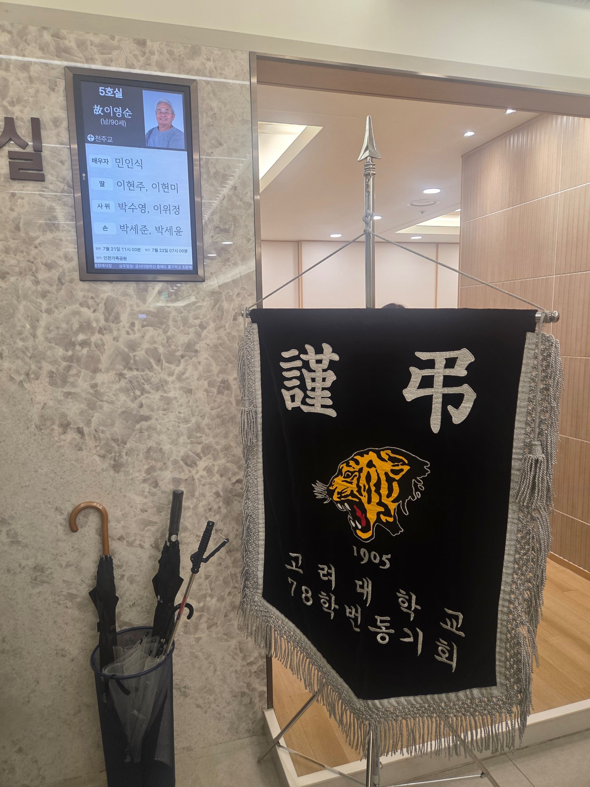 깃발 설치 사진