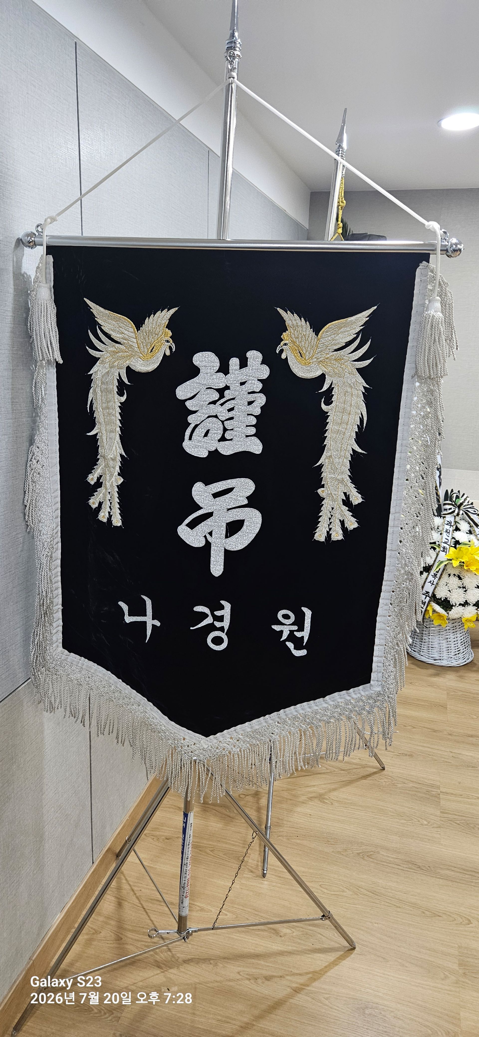 깃발 설치 사진