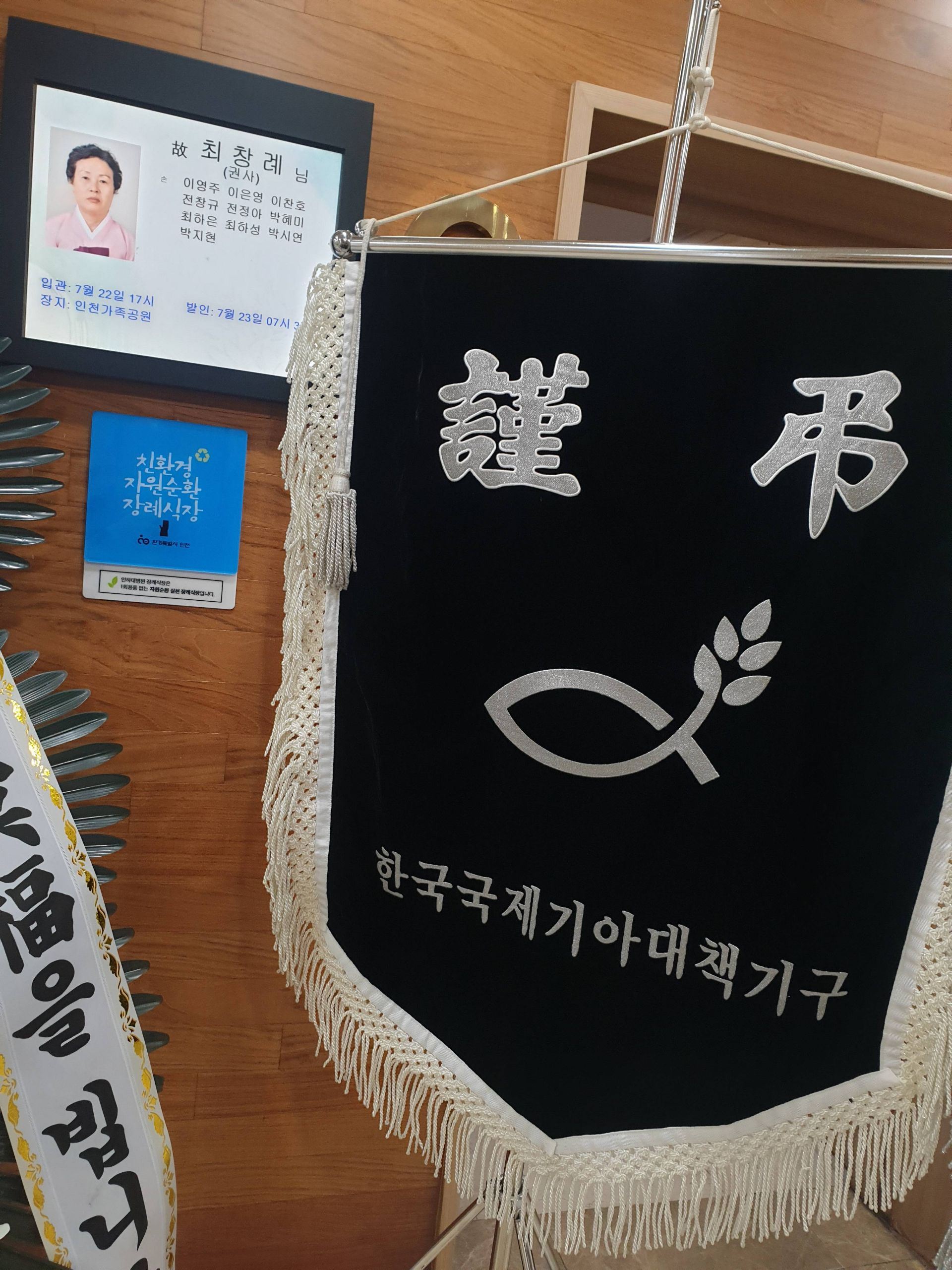 깃발 설치 사진