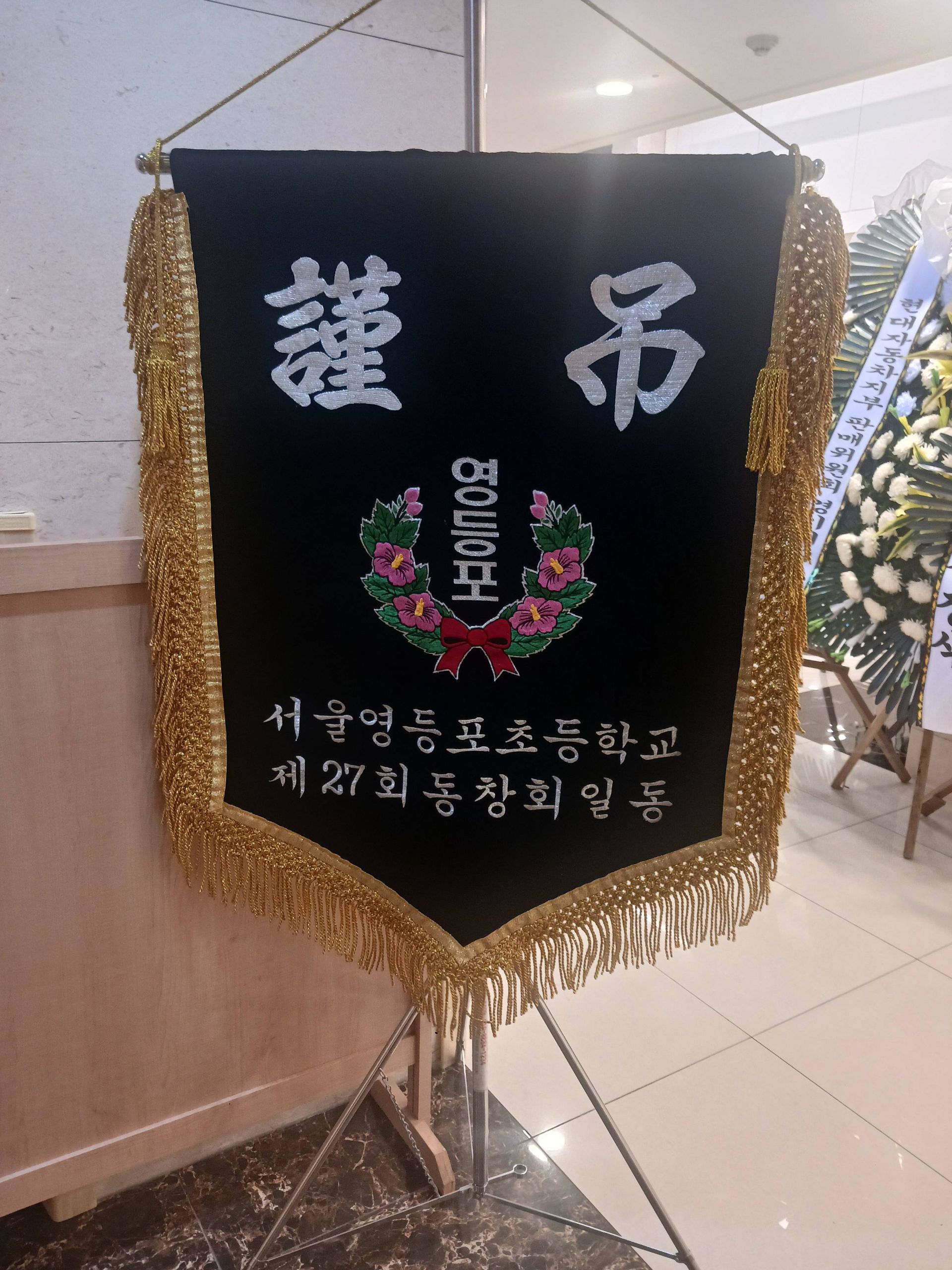 깃발 설치 사진