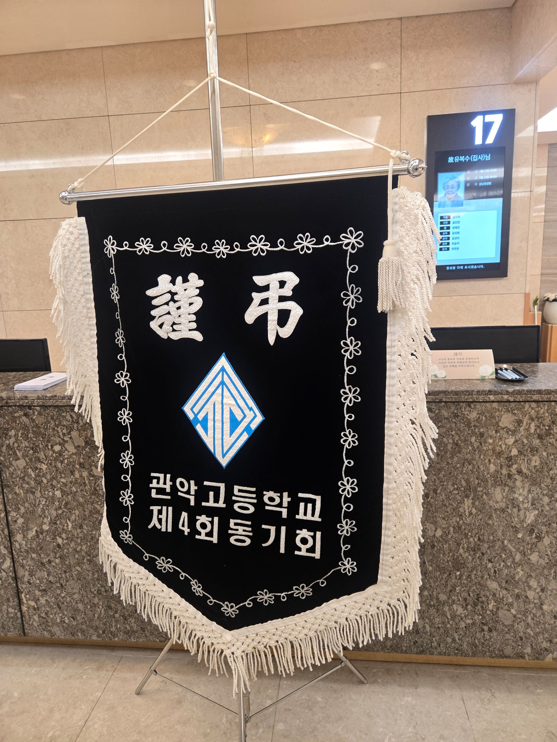 깃발 설치 사진